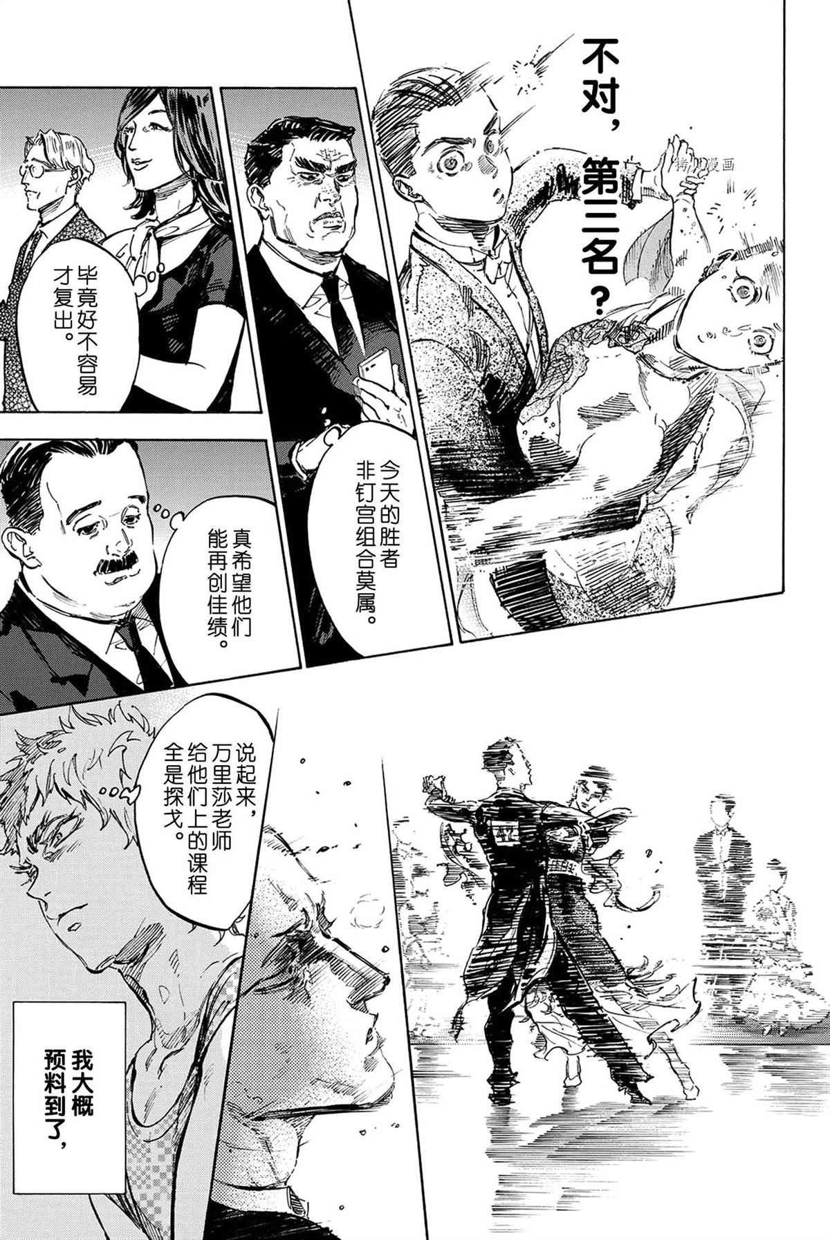 单行本46话