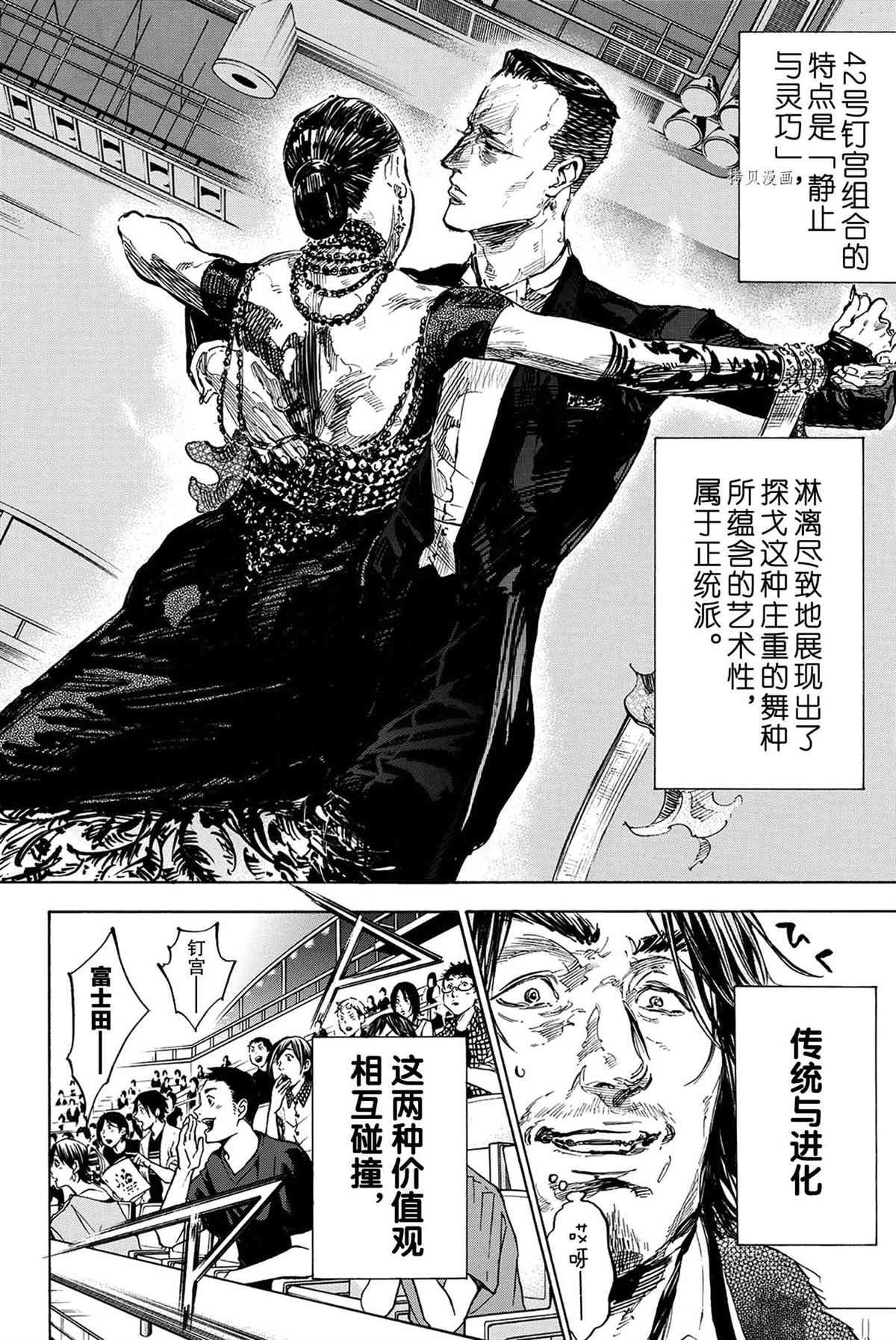 单行本46话
