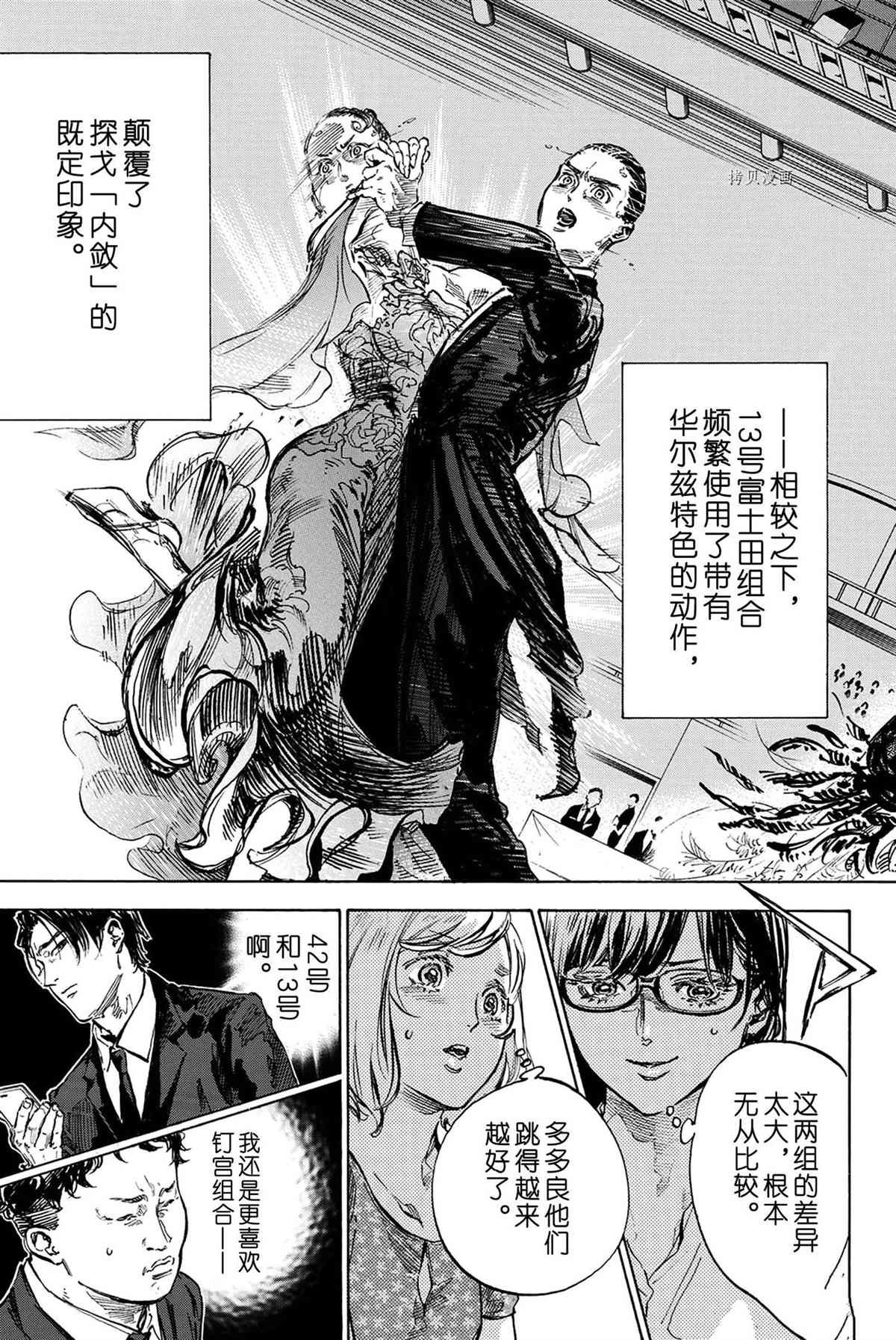 单行本46话