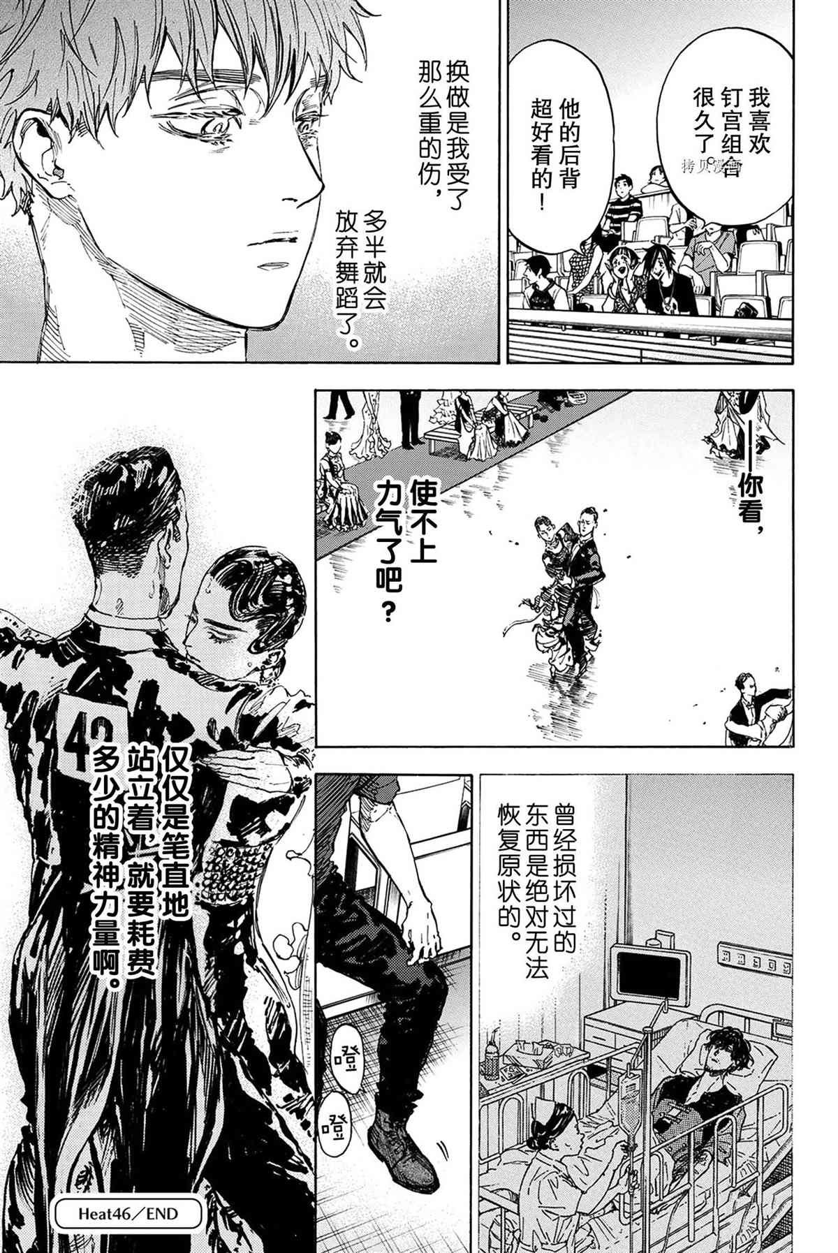 单行本46话