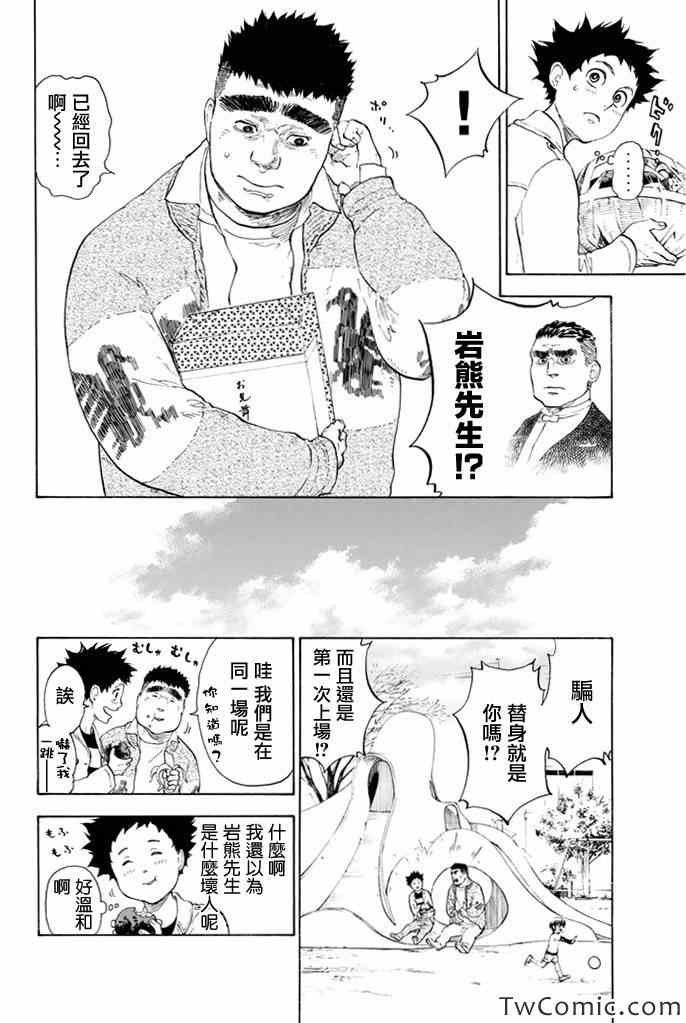第5话