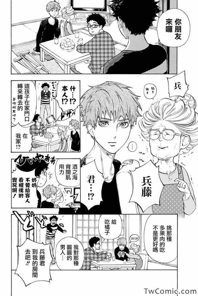 第5话