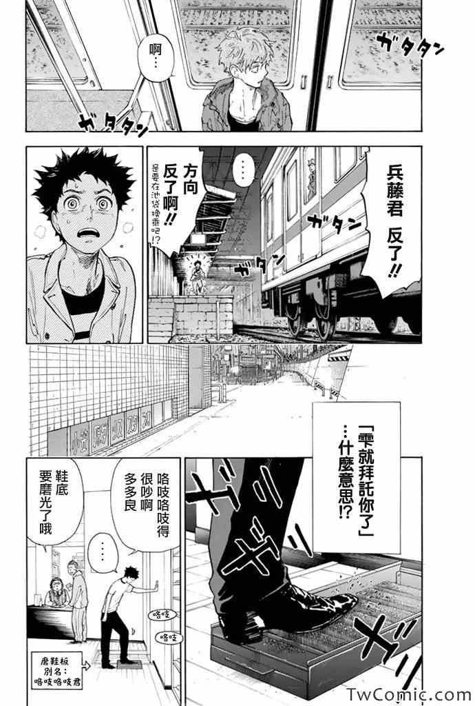 第5话