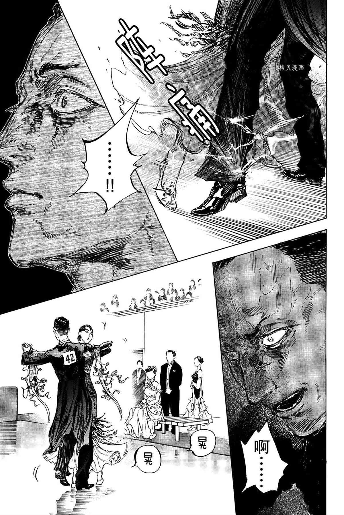 单行本47话