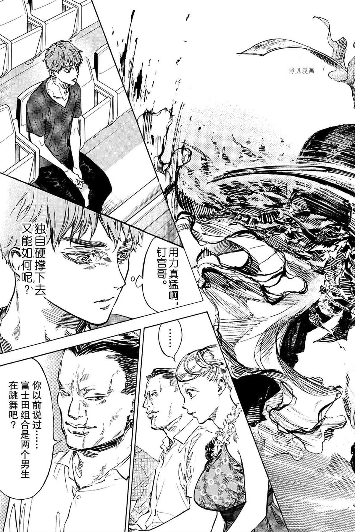 单行本47话