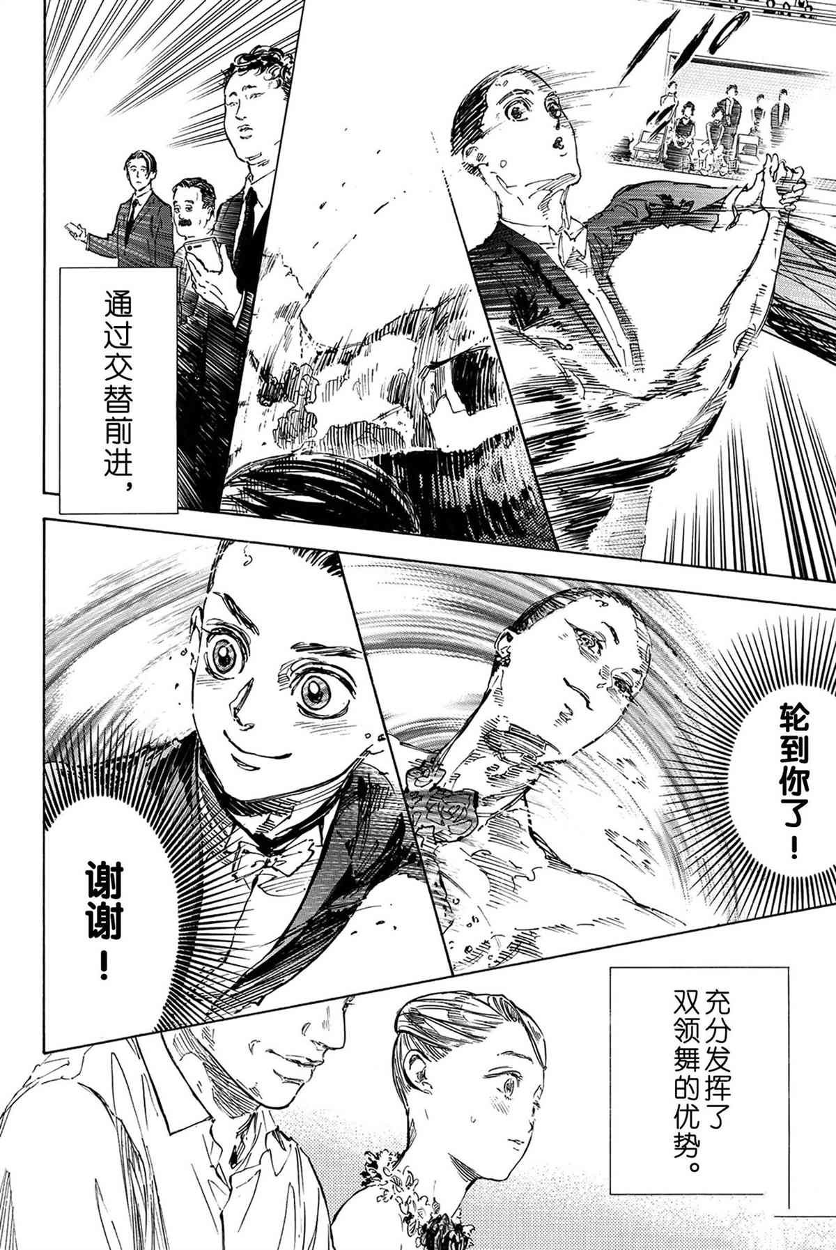 单行本47话
