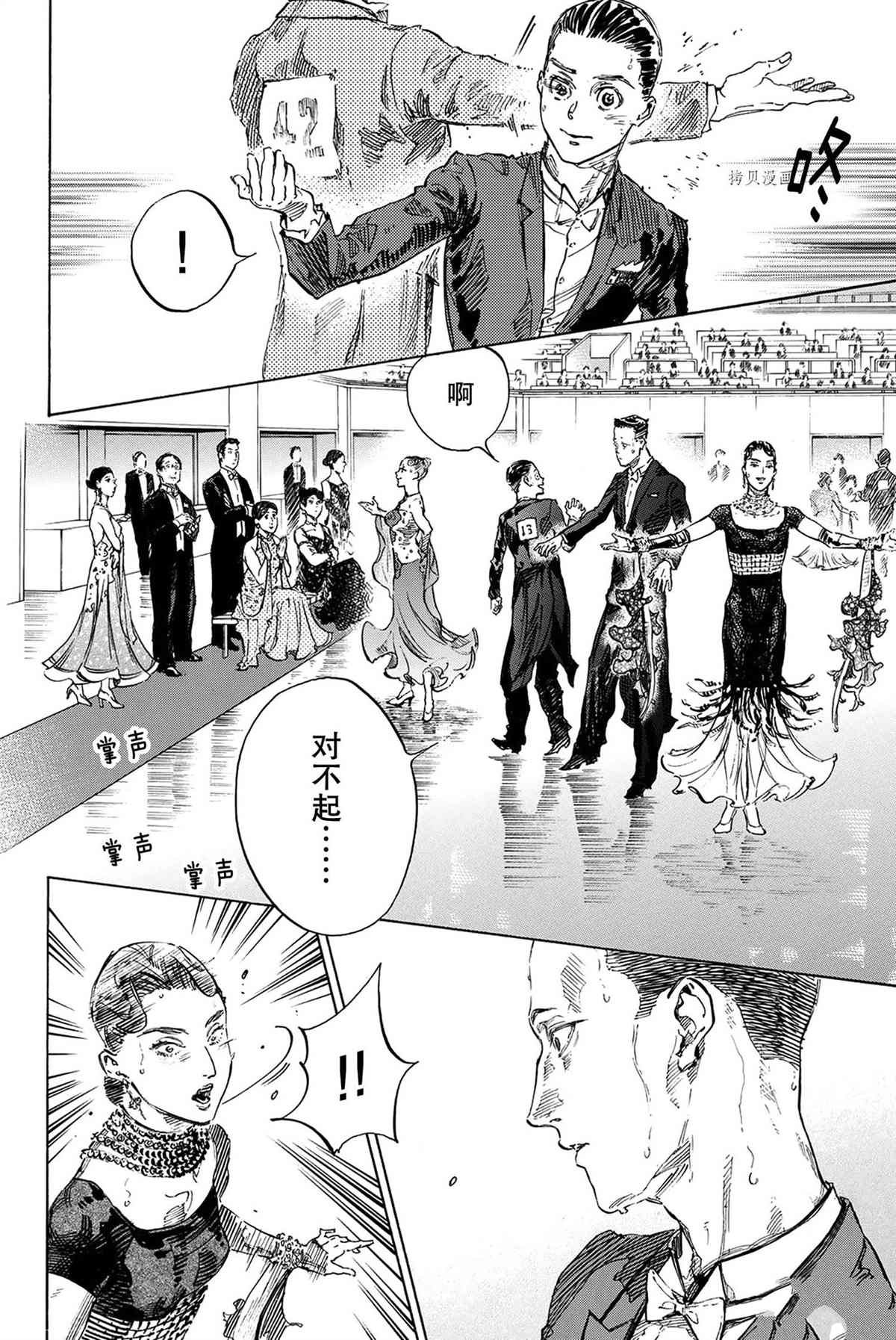单行本47话