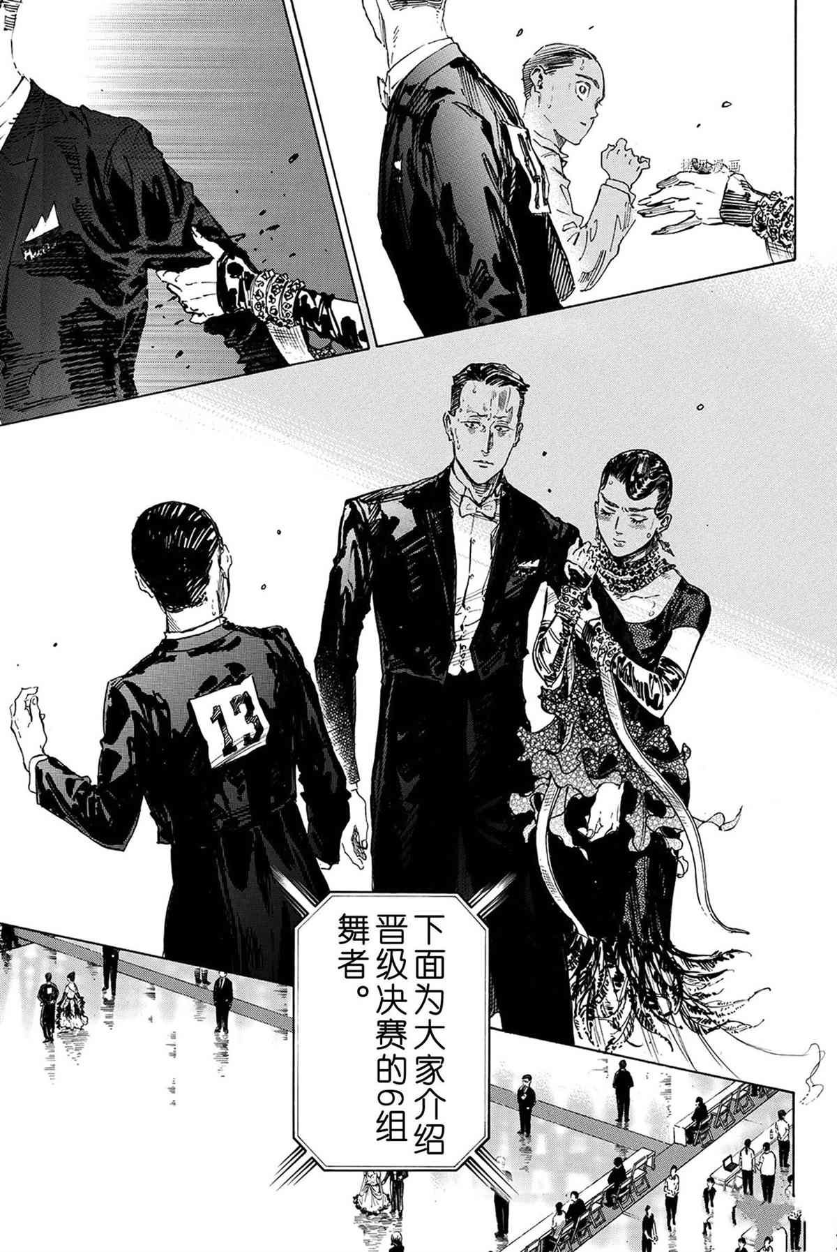 单行本47话