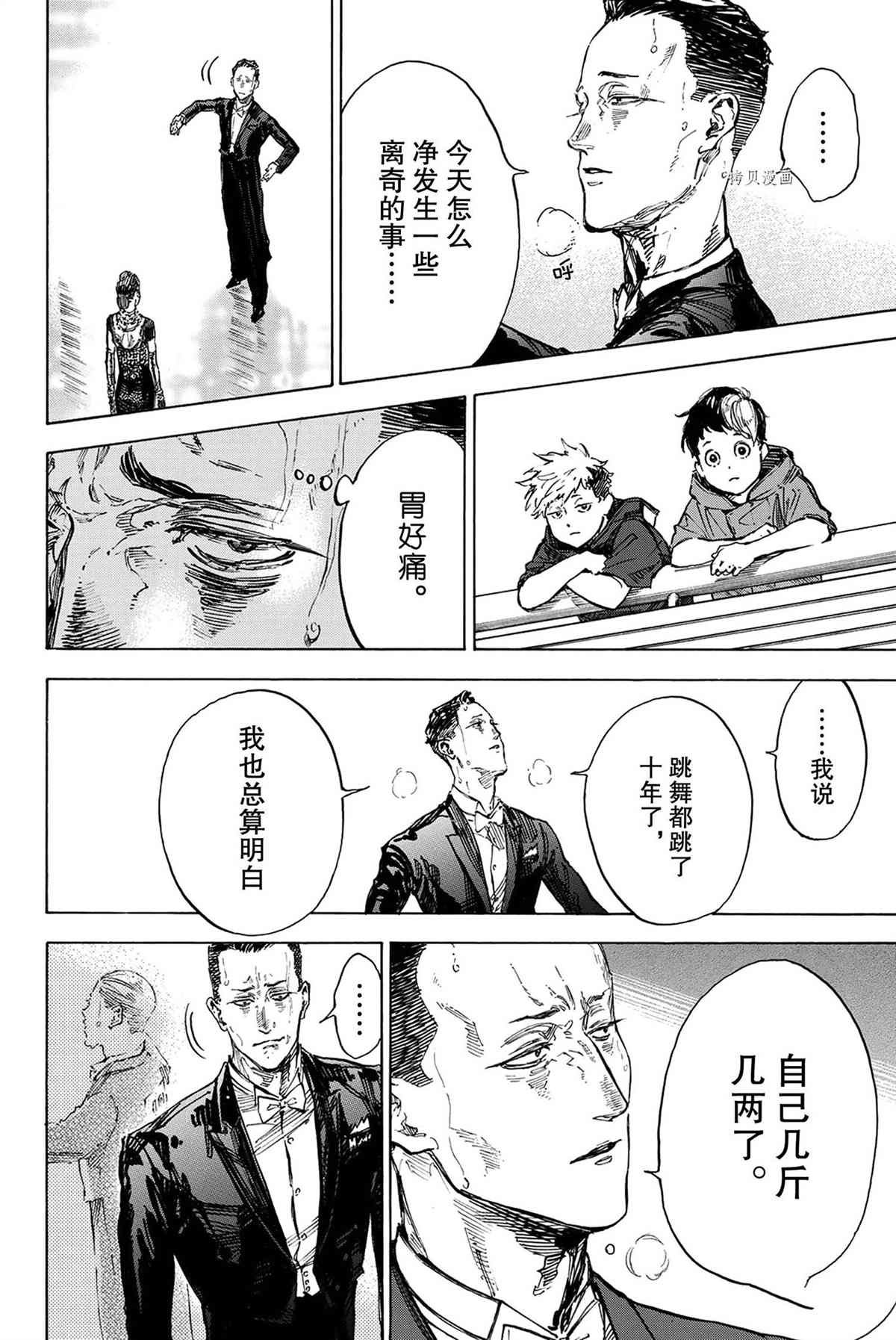 单行本47话