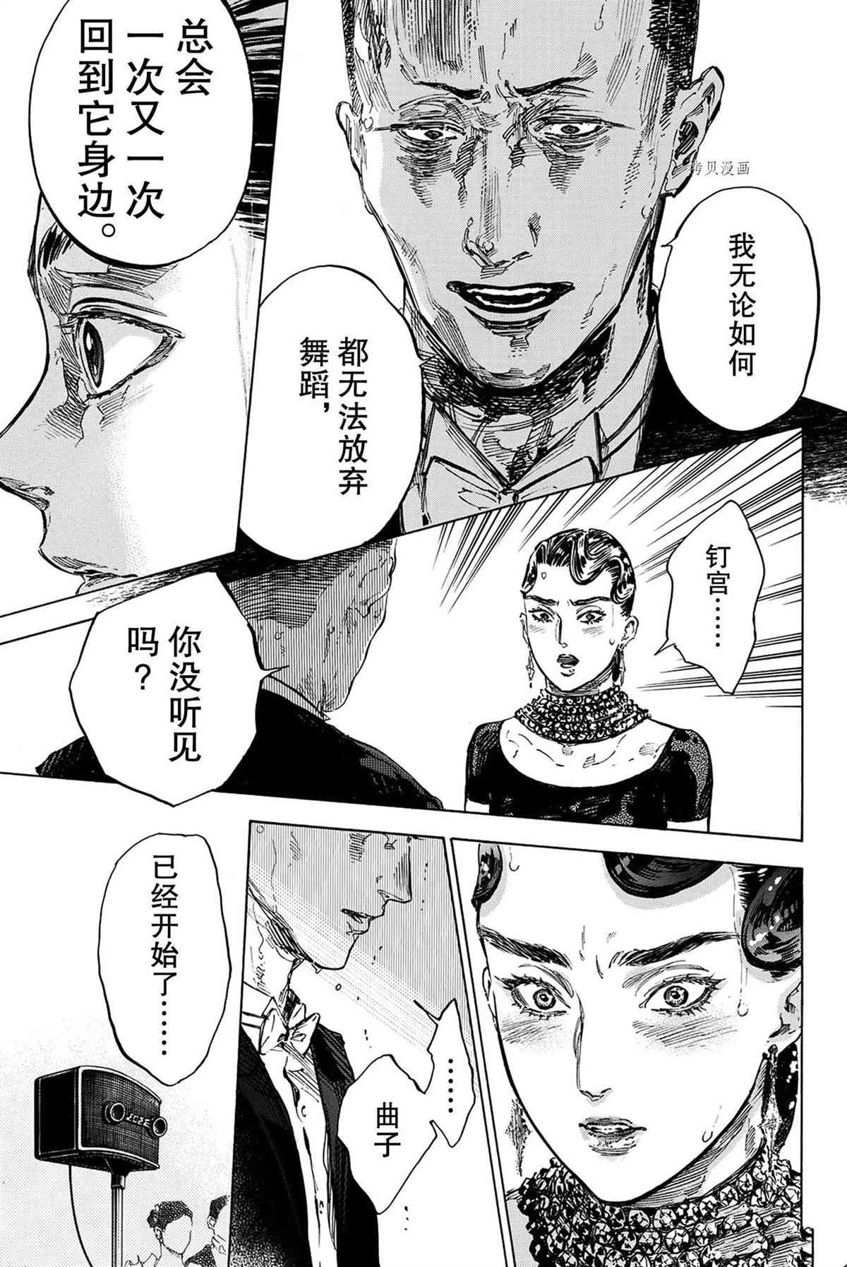 单行本47话