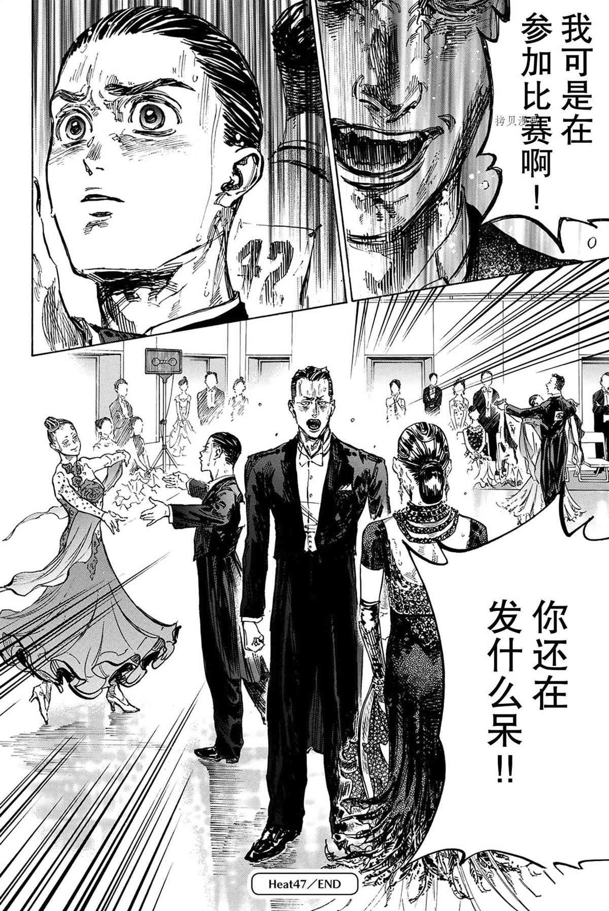 单行本47话