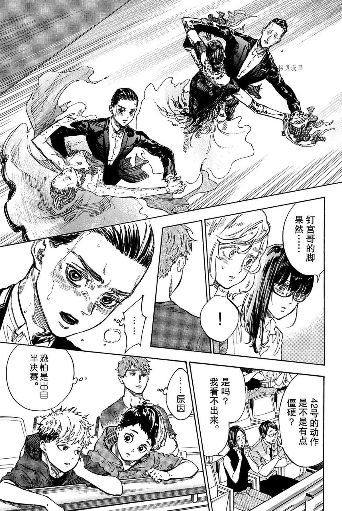 单行本48话