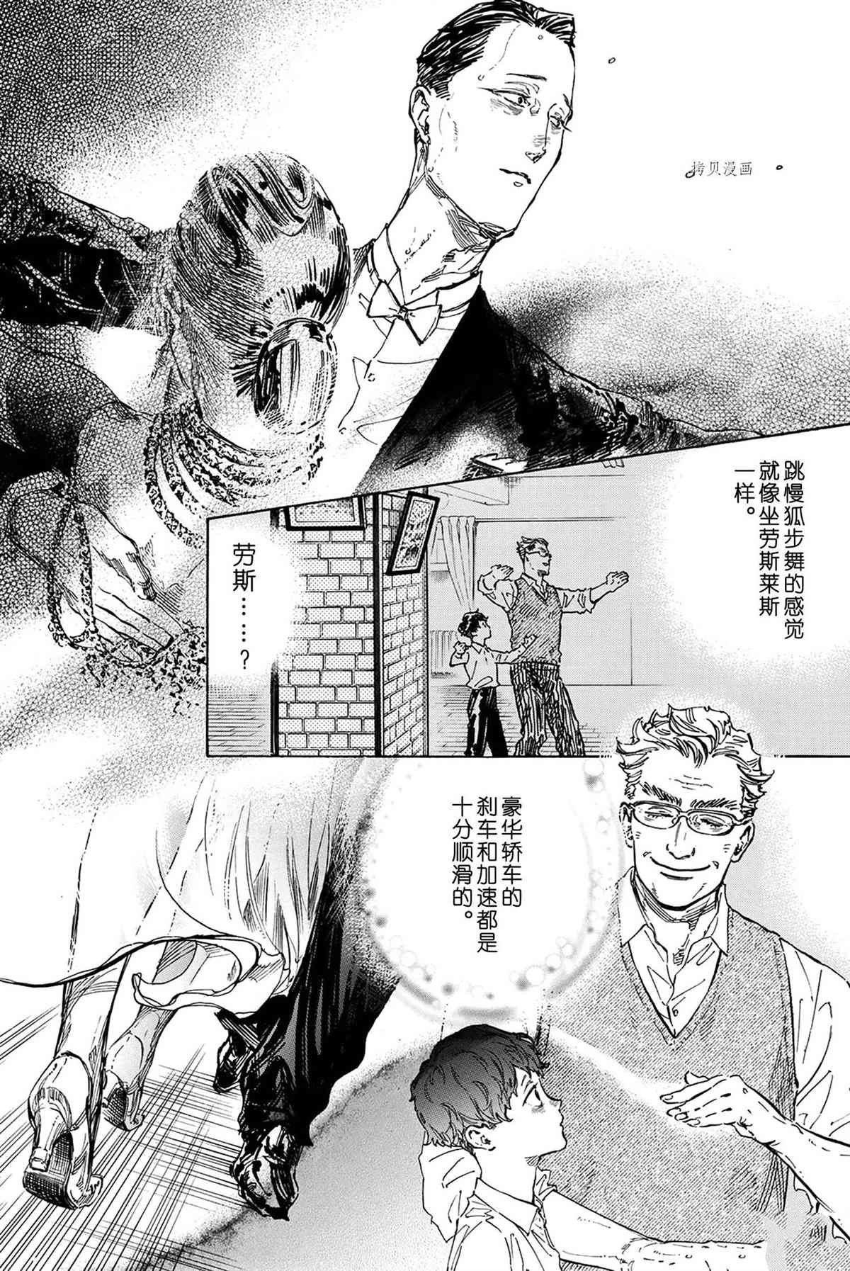 单行本48话