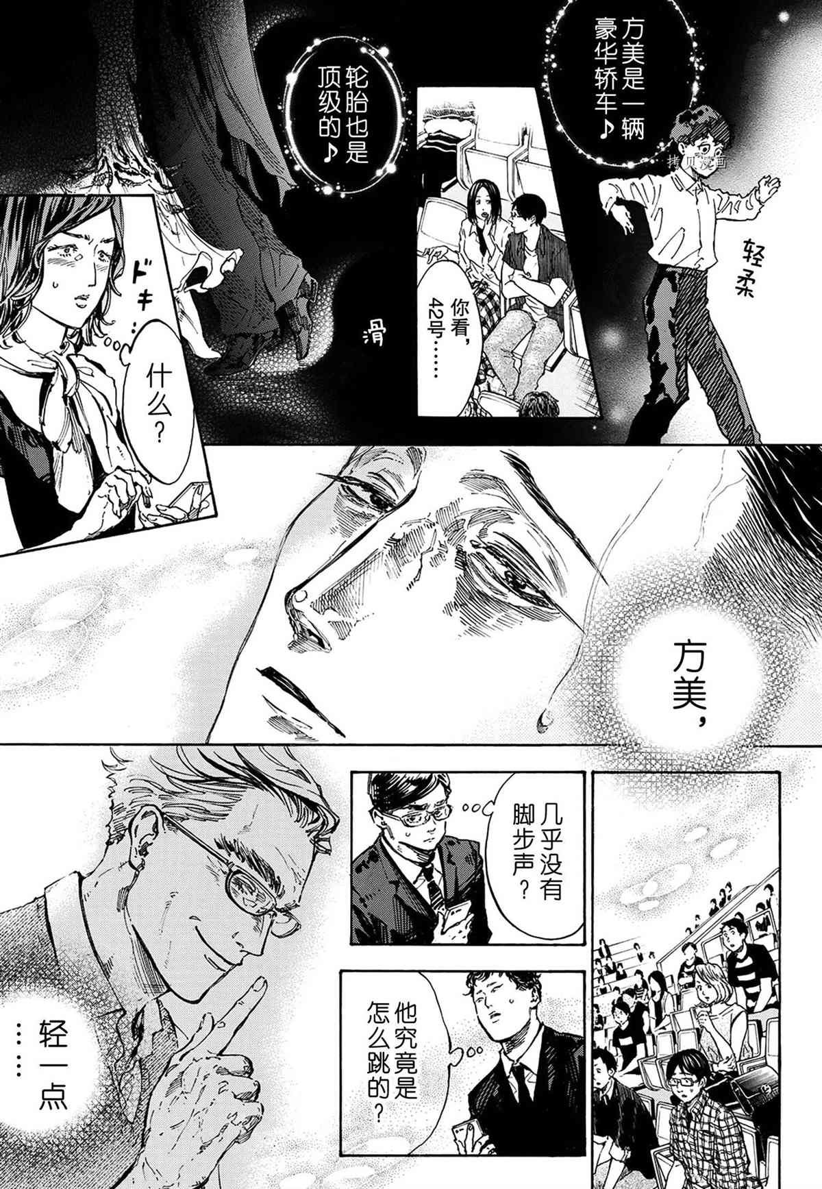 单行本48话