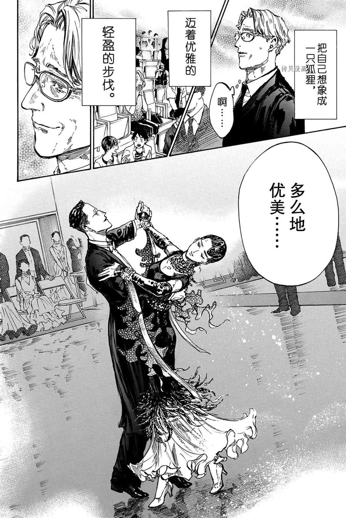 单行本48话