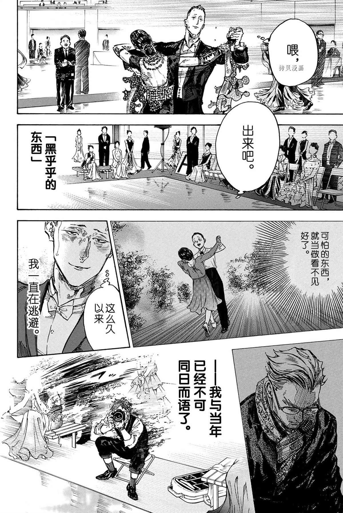 单行本48话
