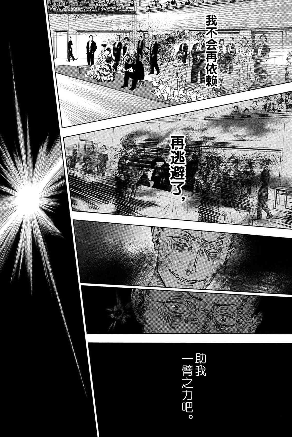 单行本48话
