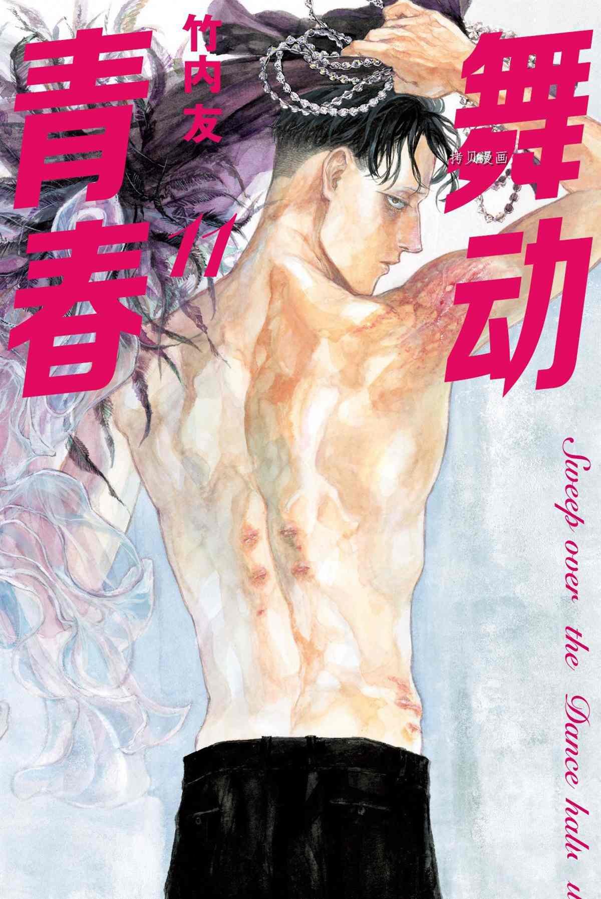 单行本49话