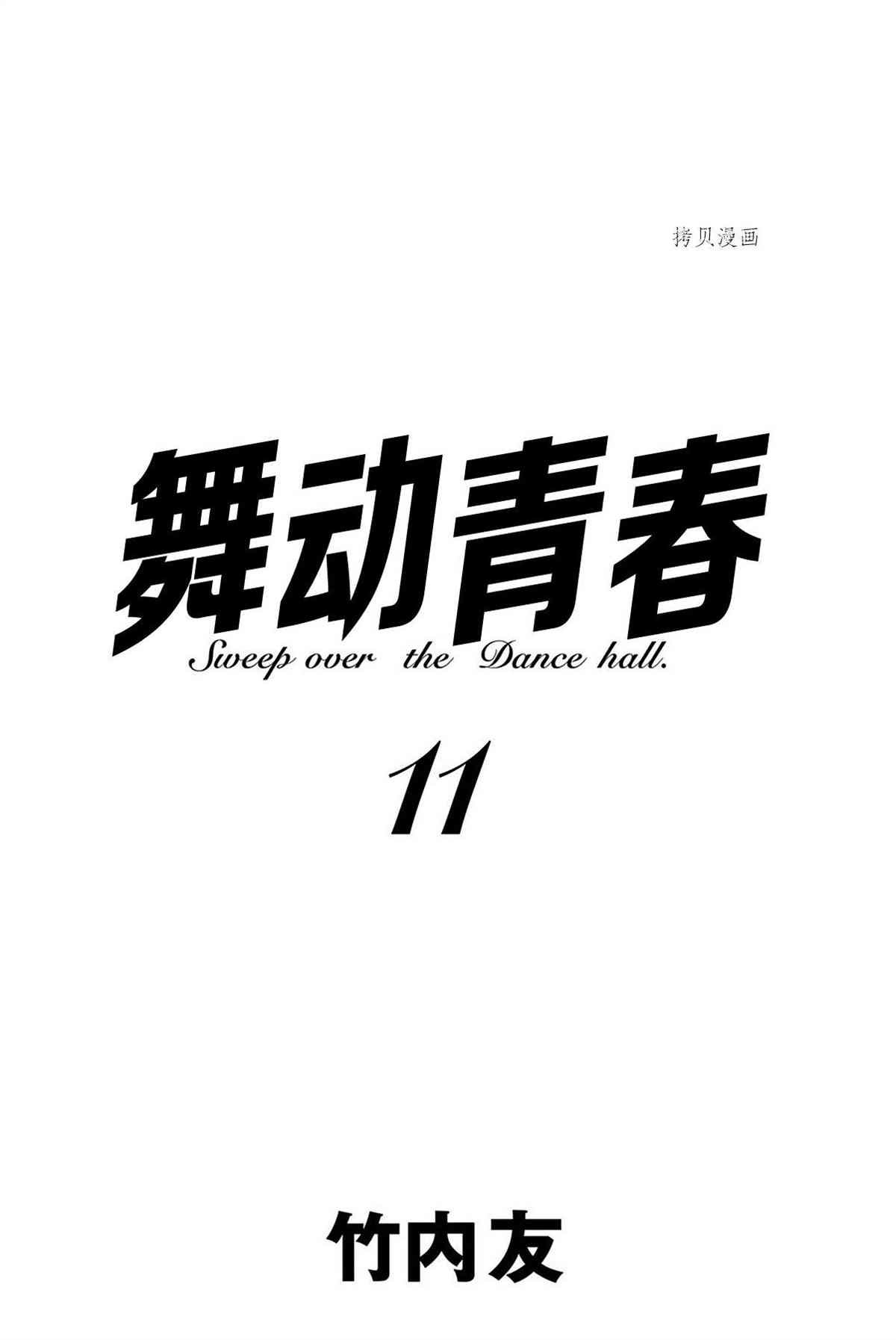 单行本49话