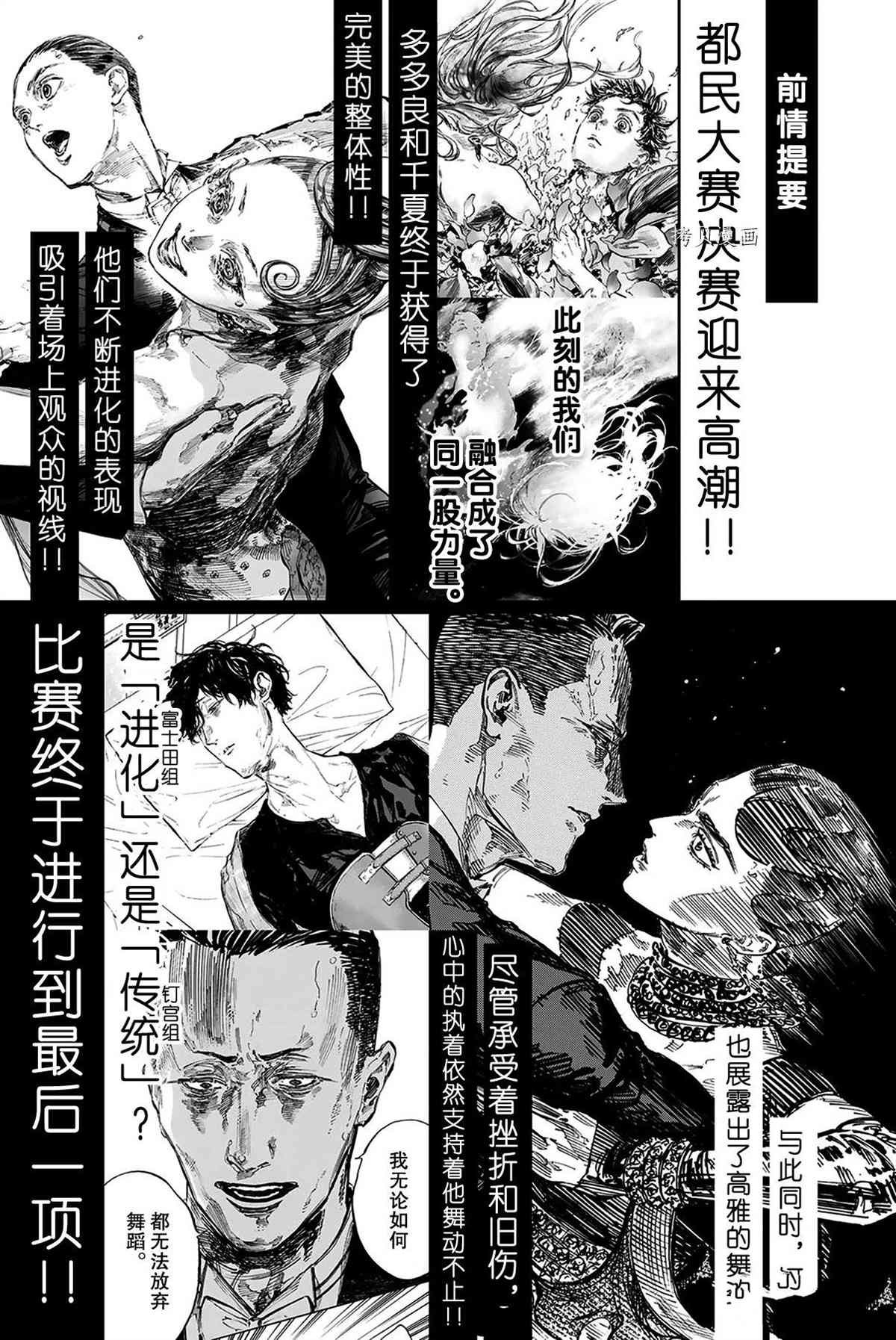 单行本49话