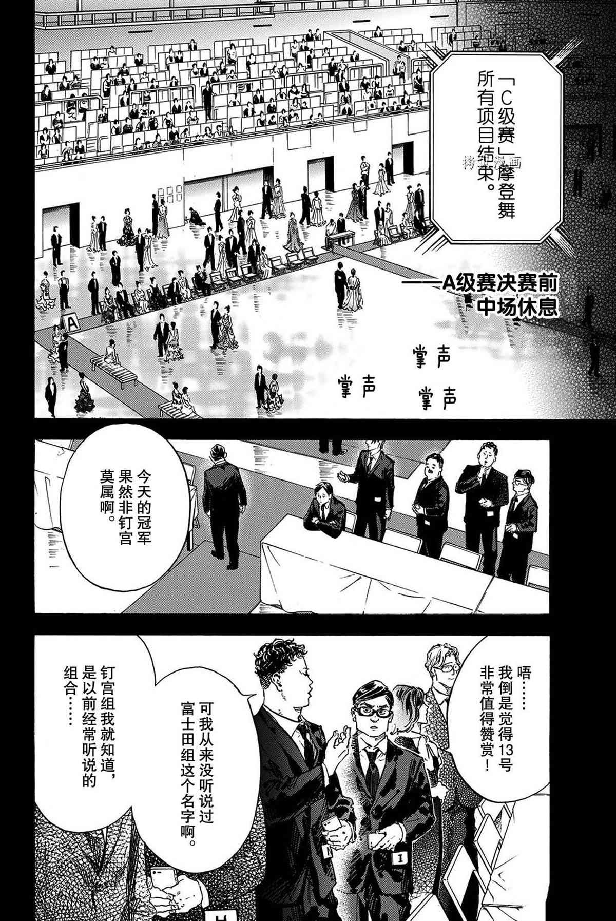 单行本49话