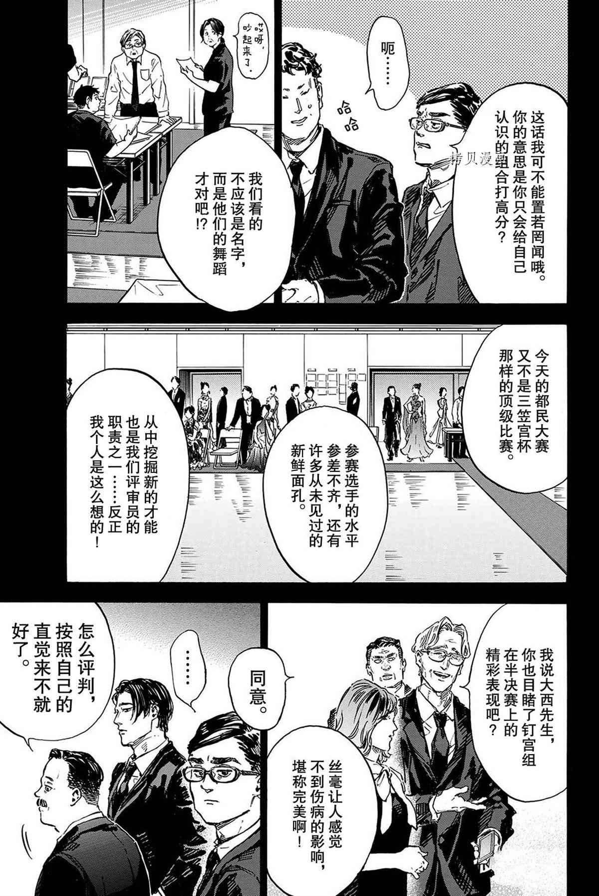 单行本49话