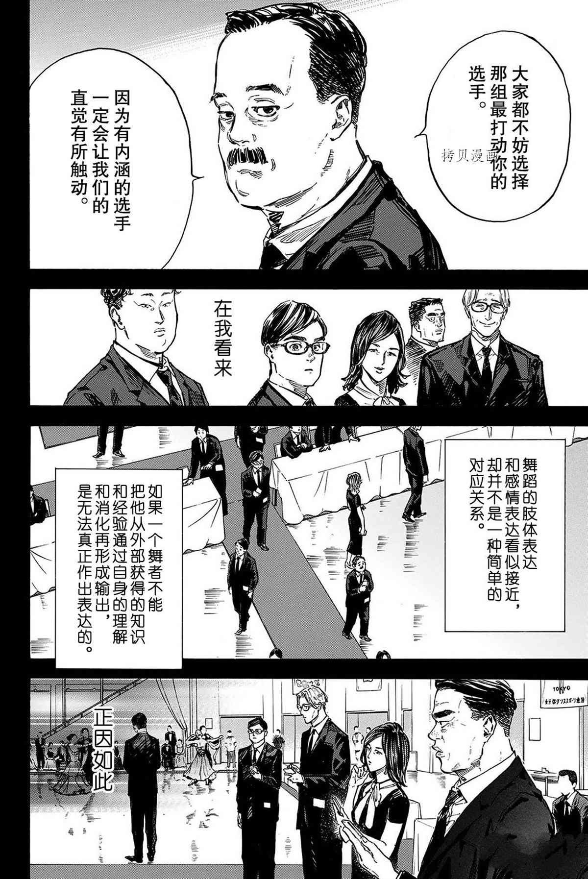 单行本49话
