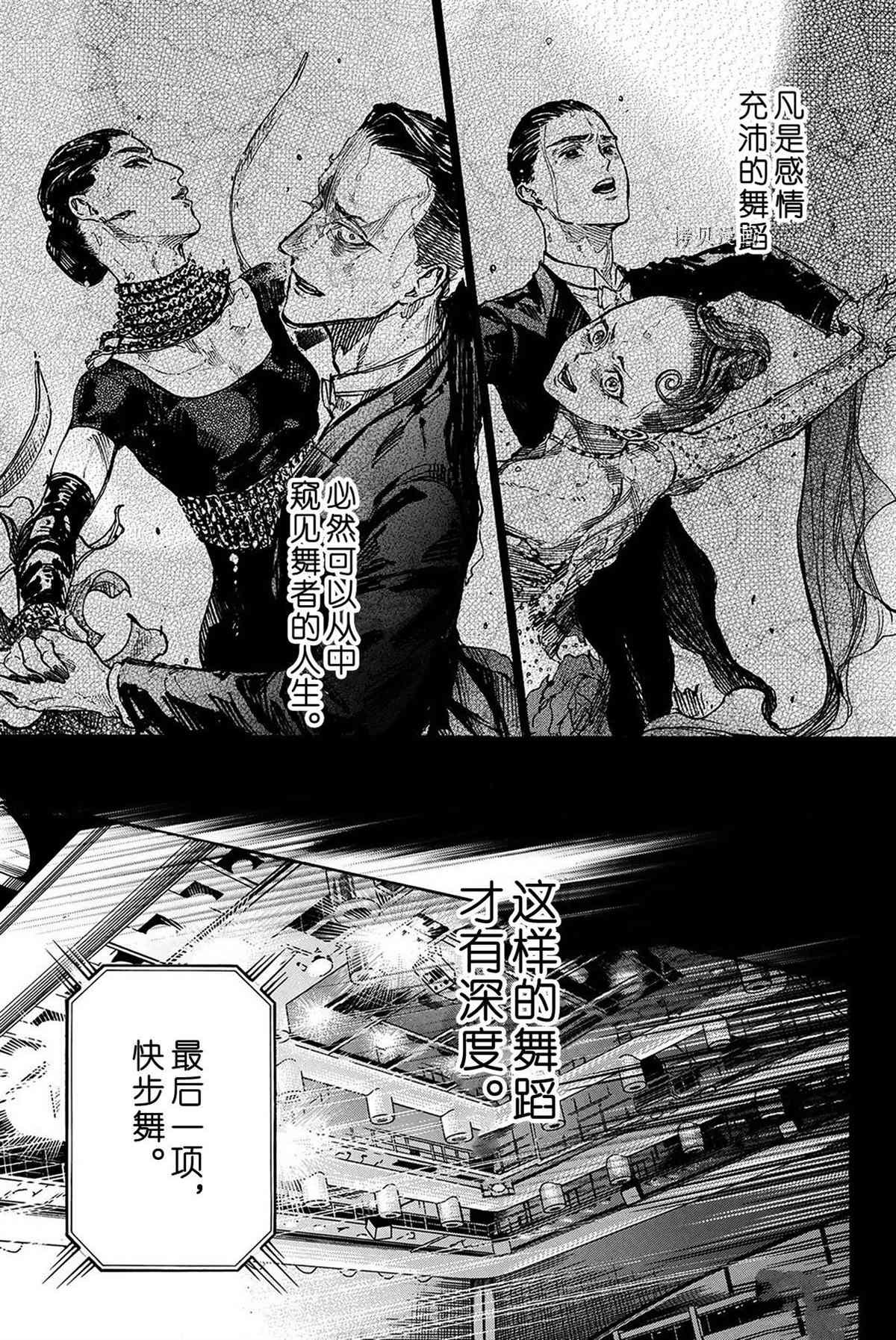 单行本49话