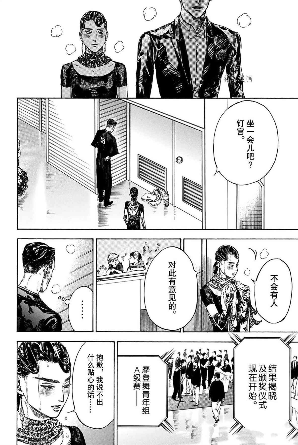 单行本51话