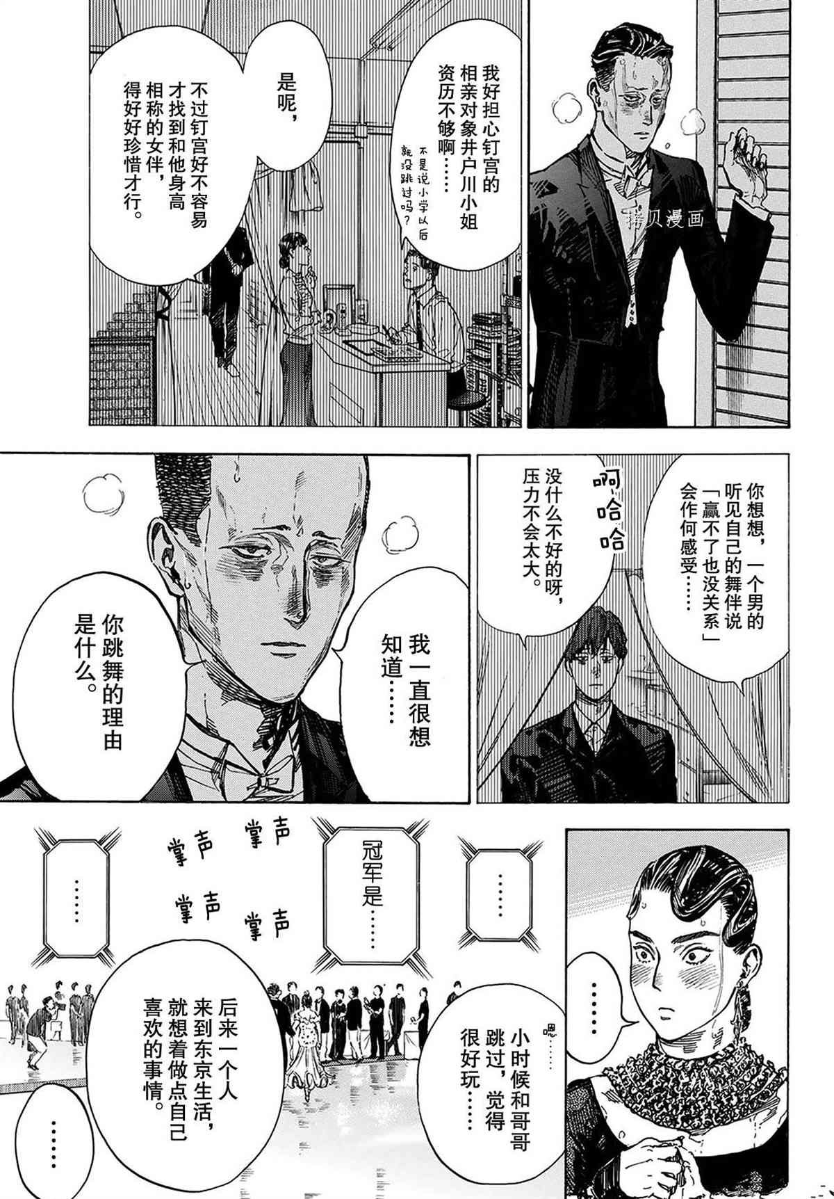 单行本51话