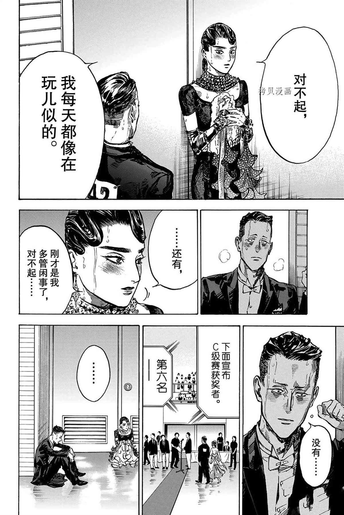 单行本51话