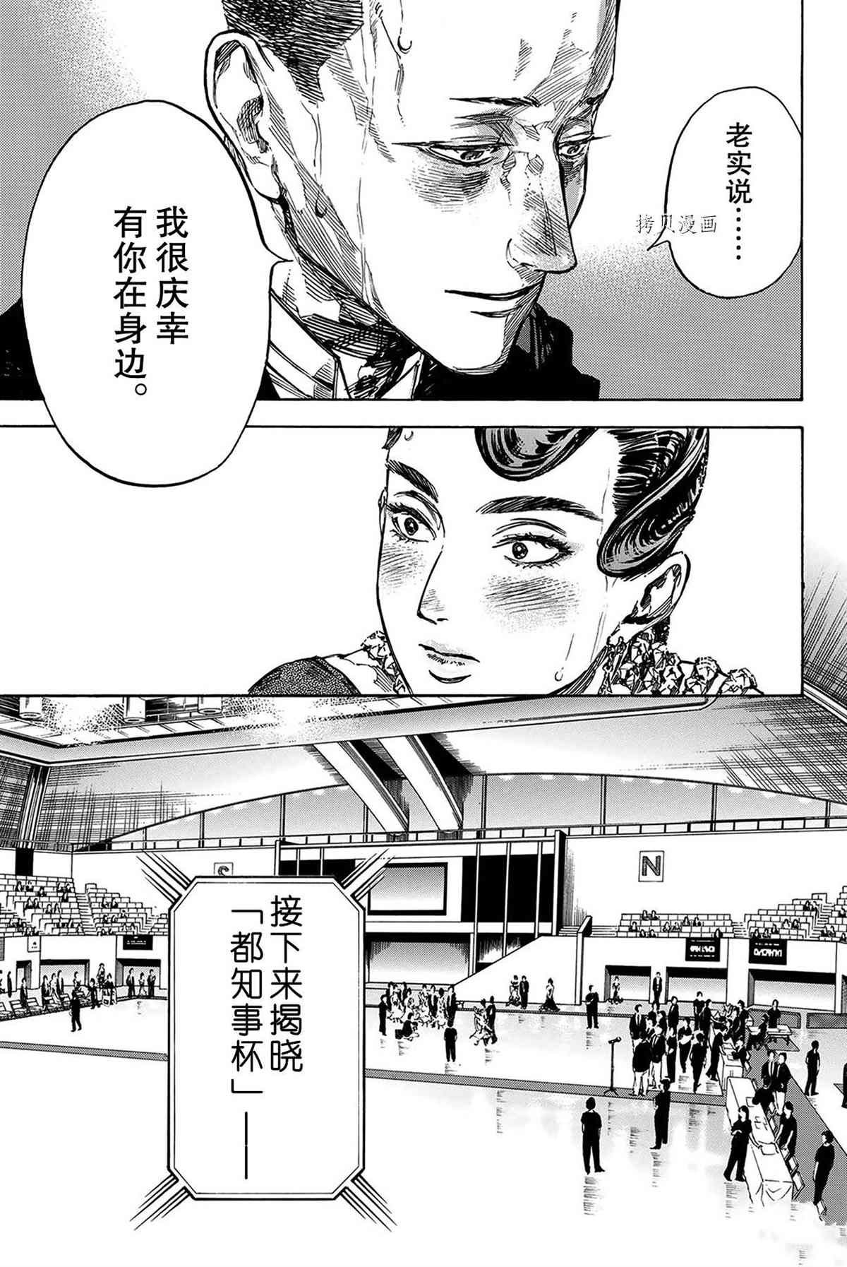 单行本51话