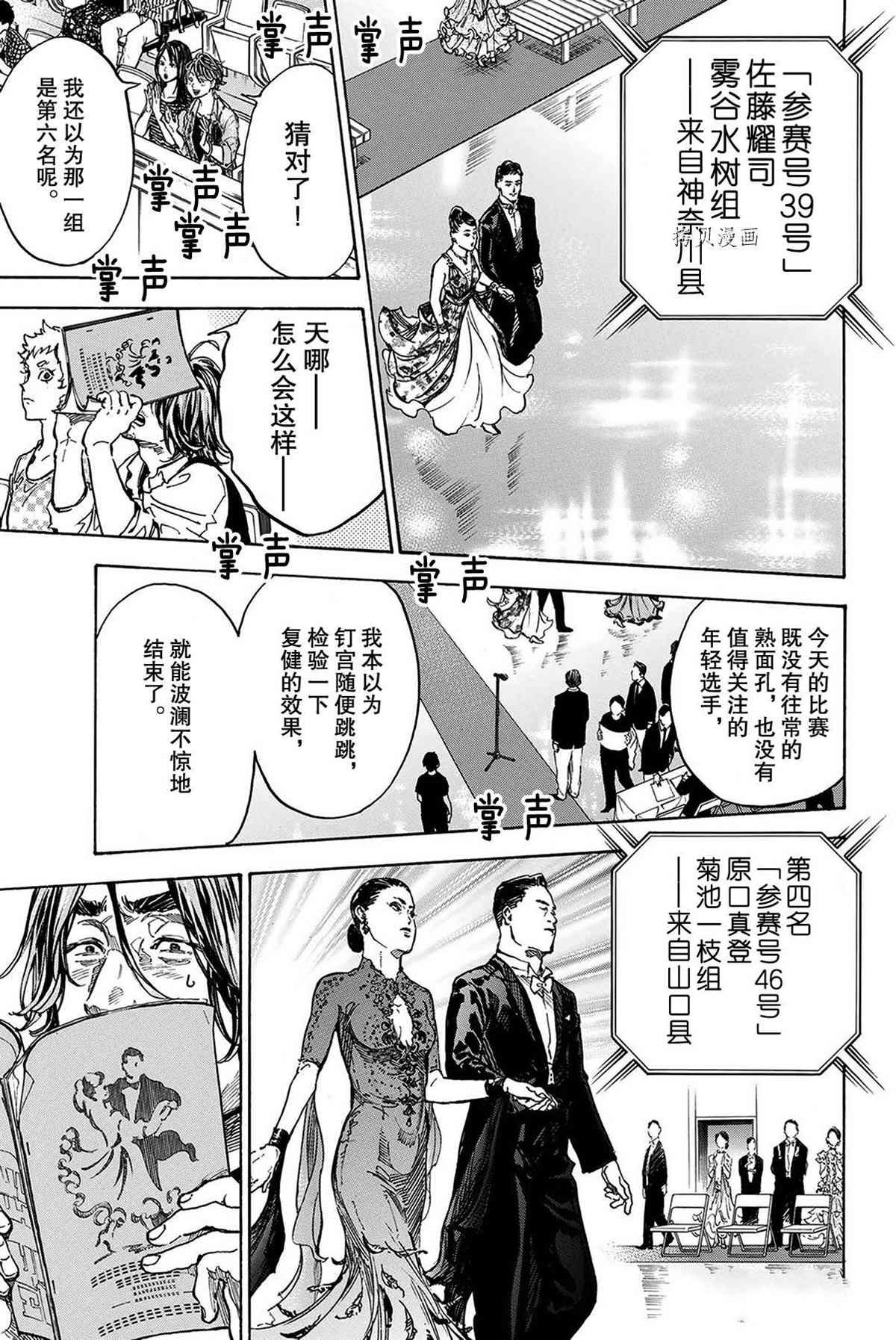 单行本51话