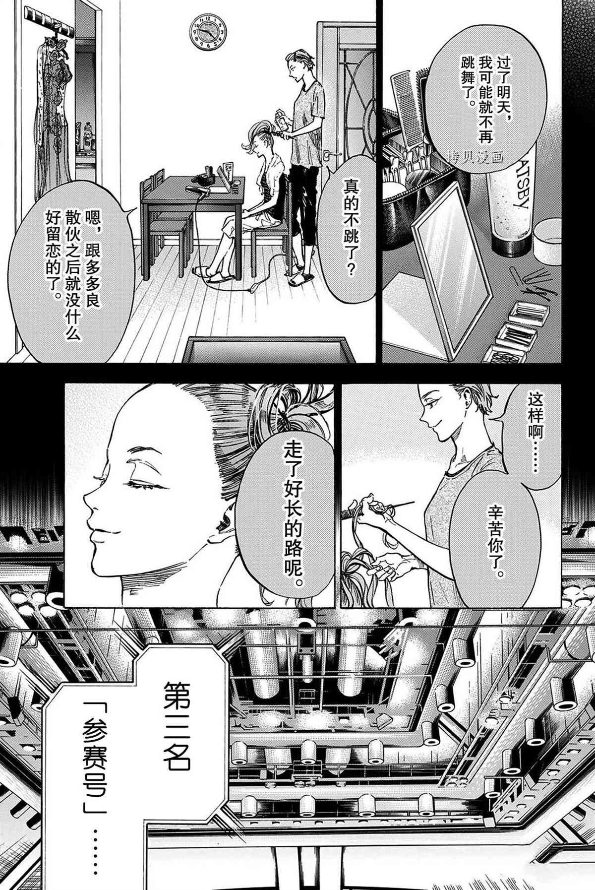 单行本51话