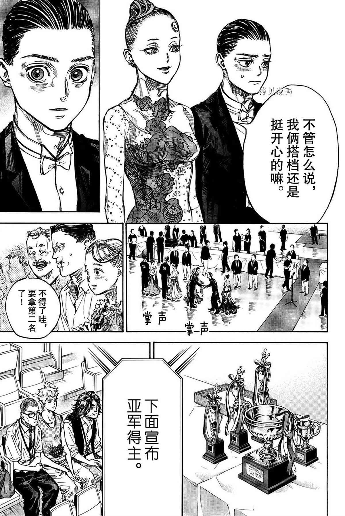 单行本51话