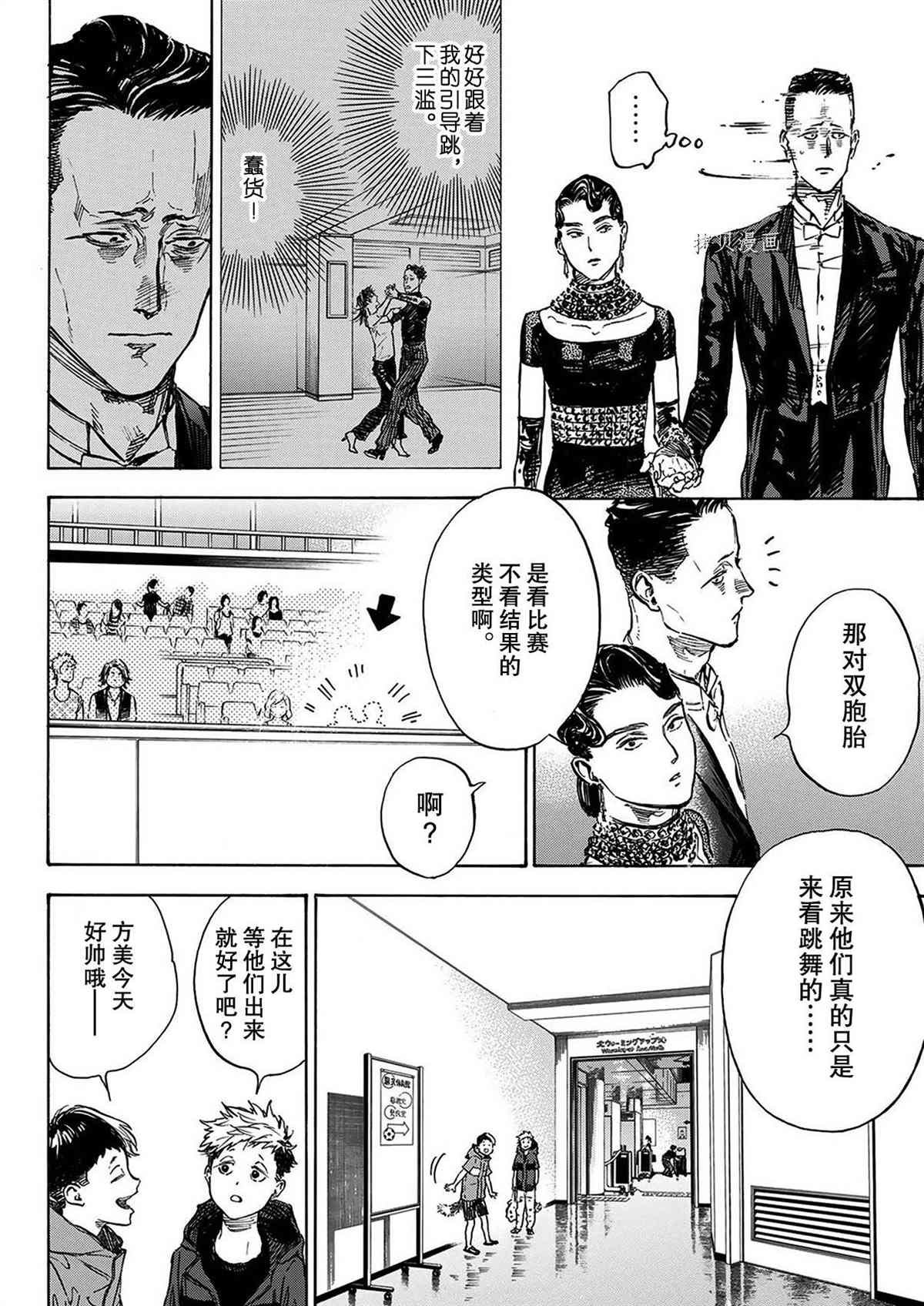 单行本53话