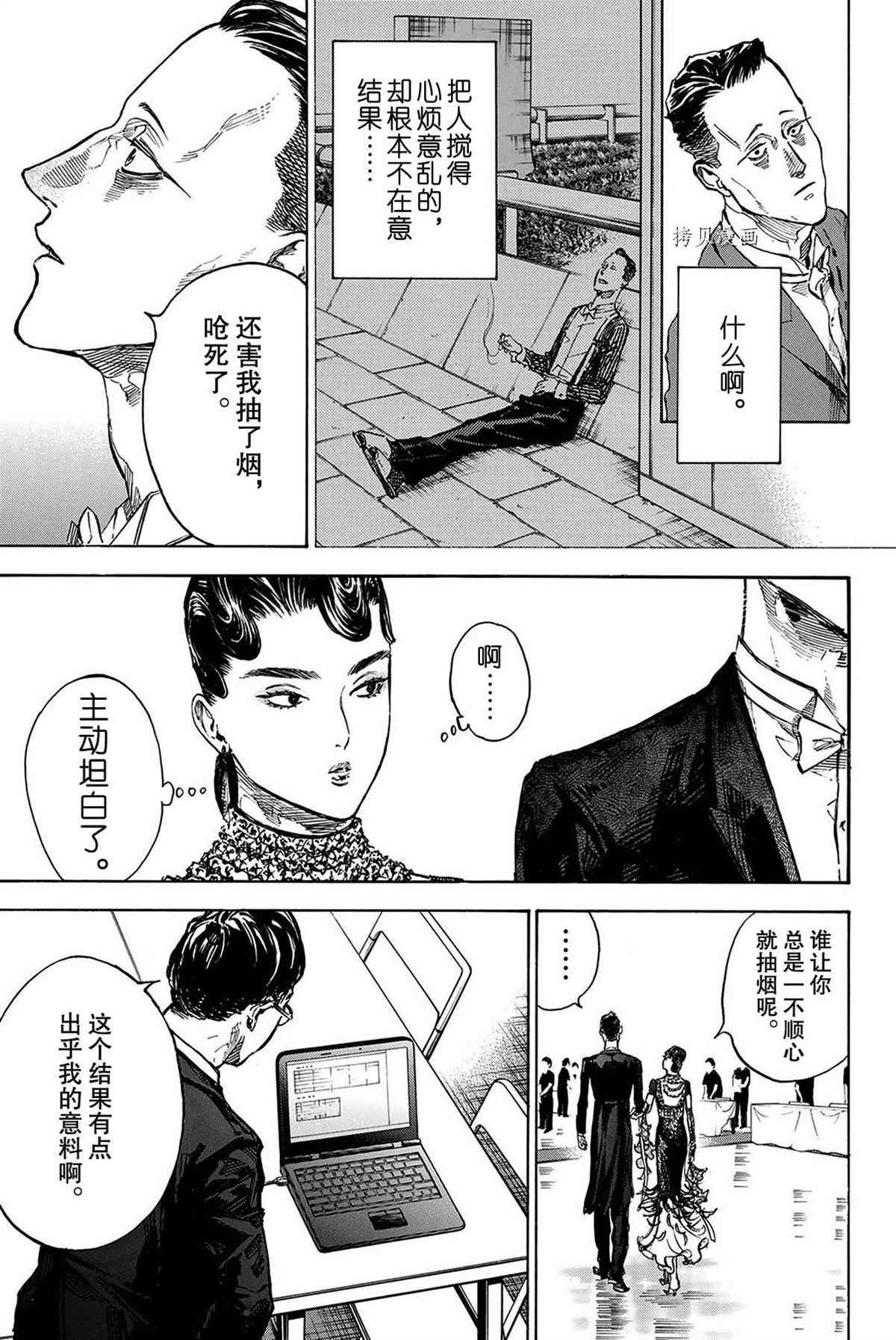 单行本53话
