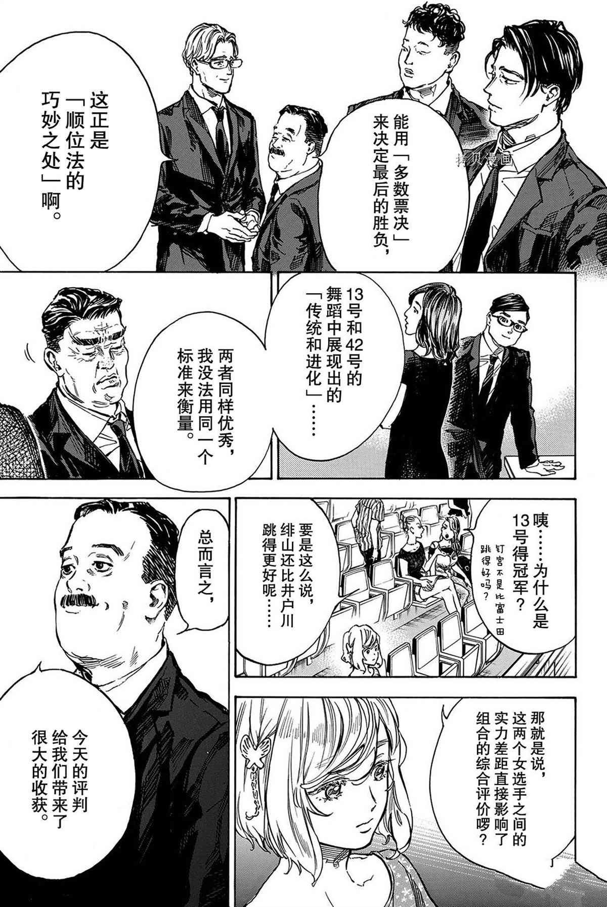 单行本53话