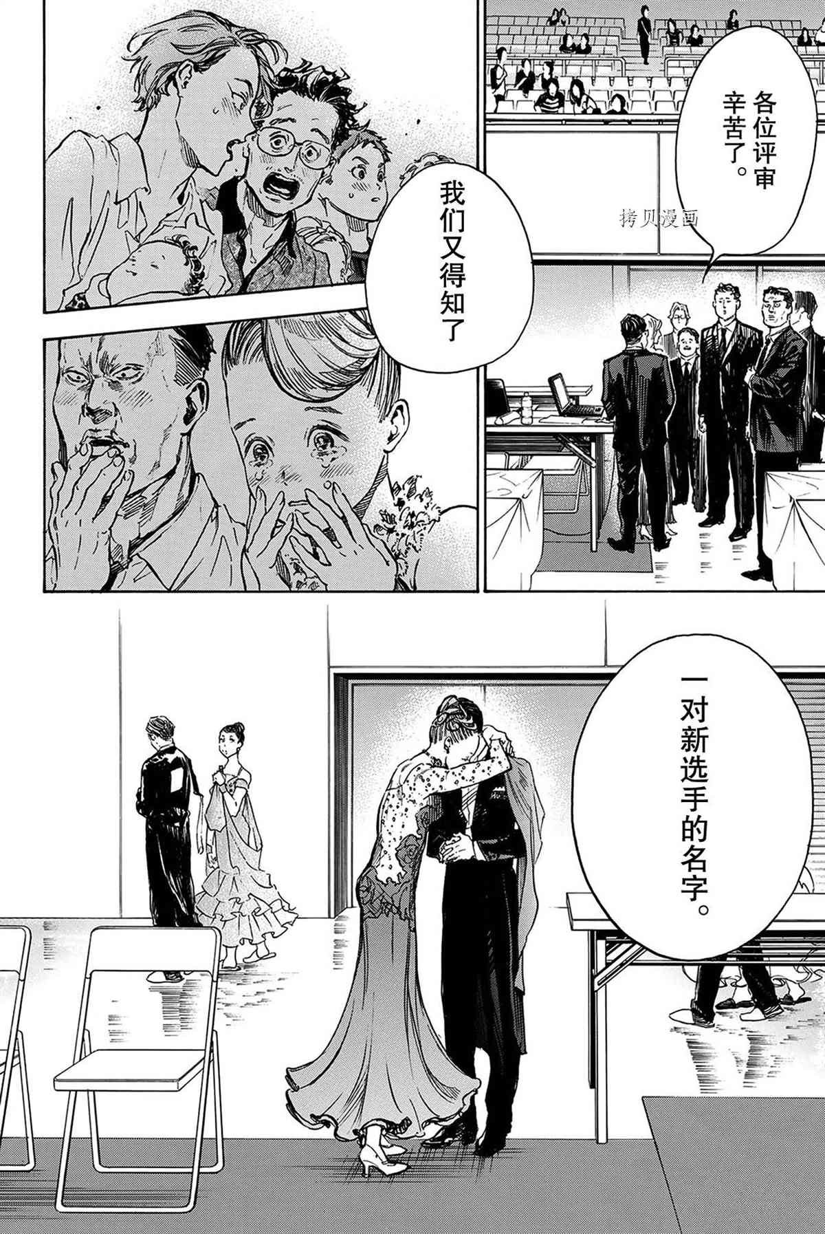 单行本53话