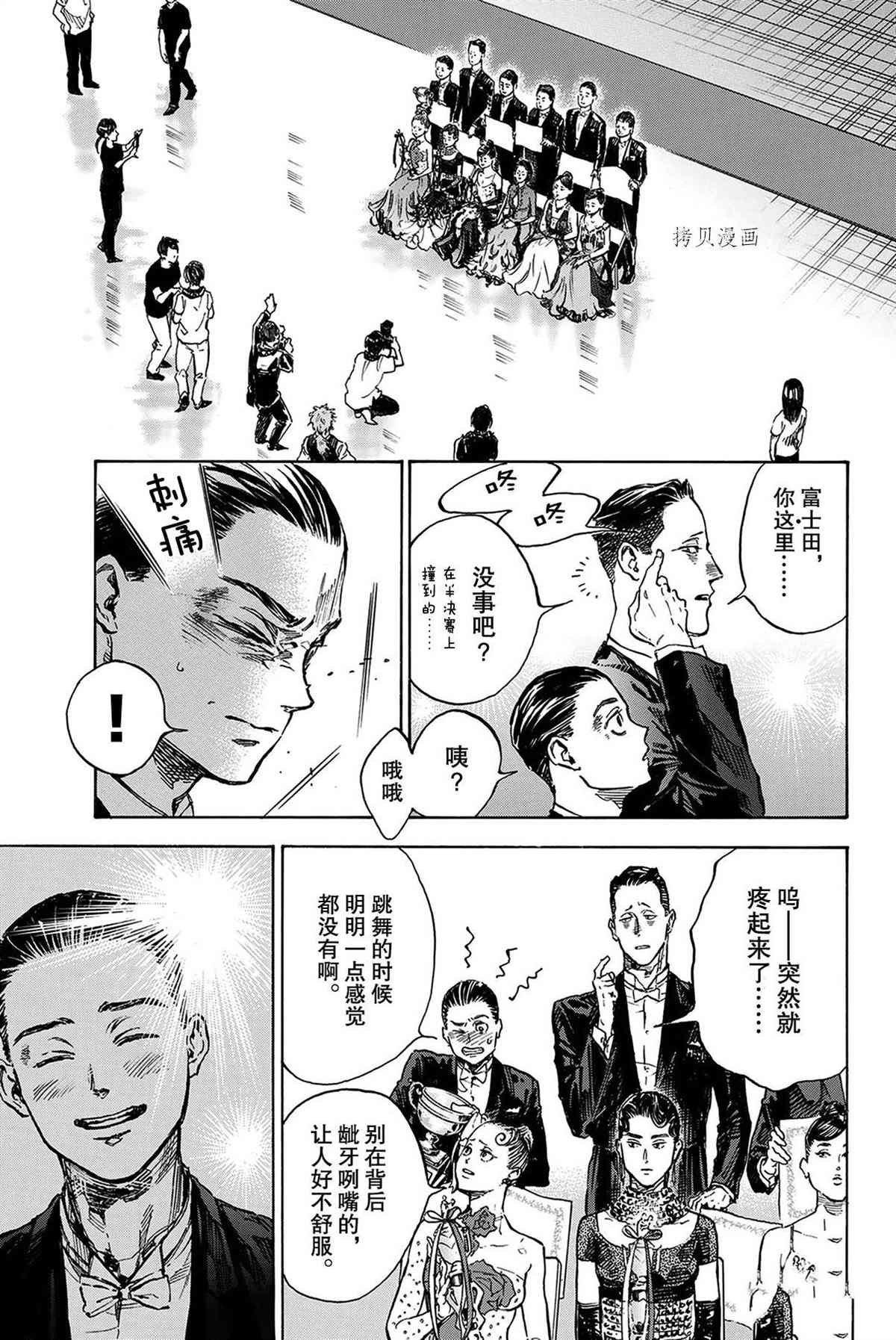 单行本53话
