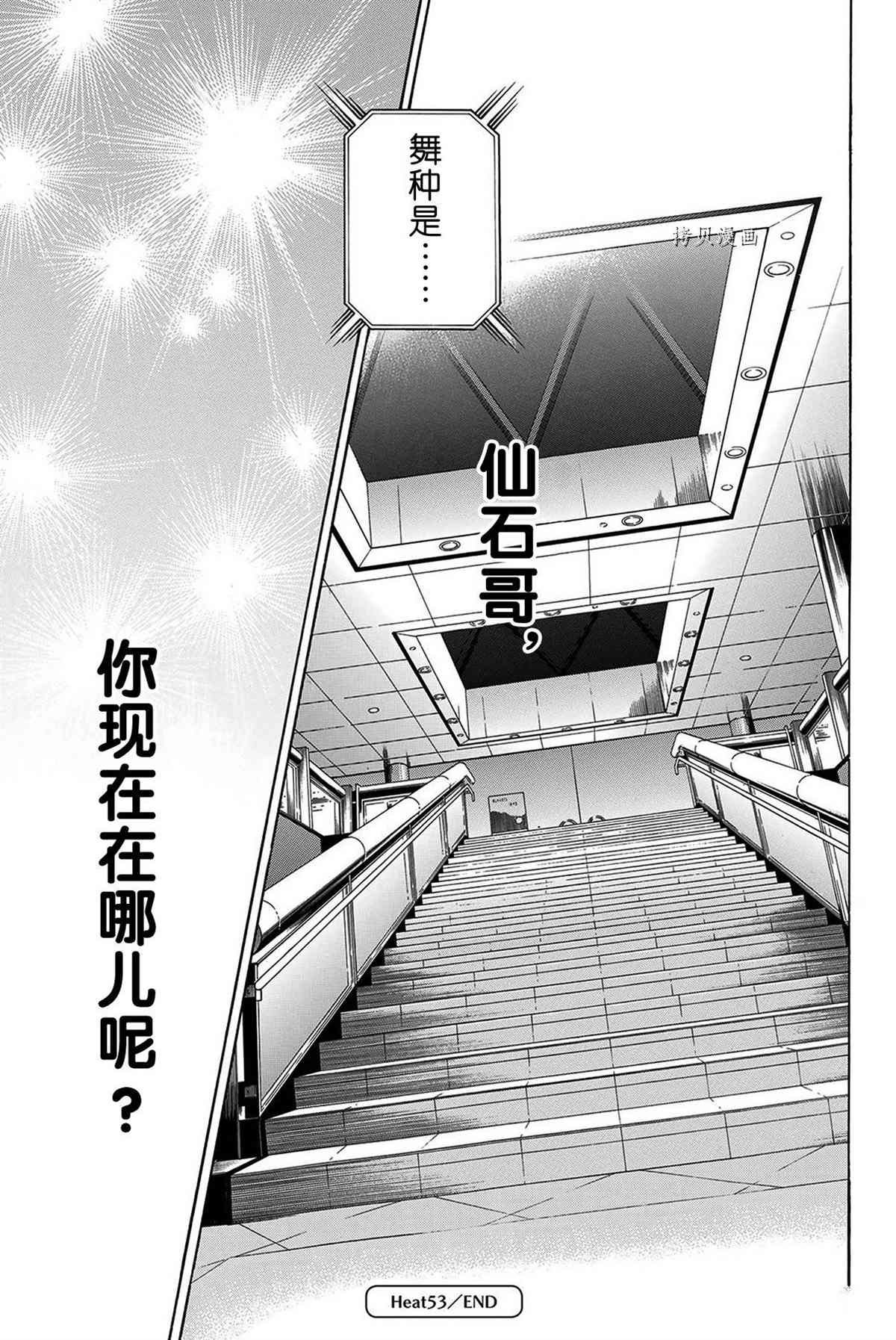 单行本53话