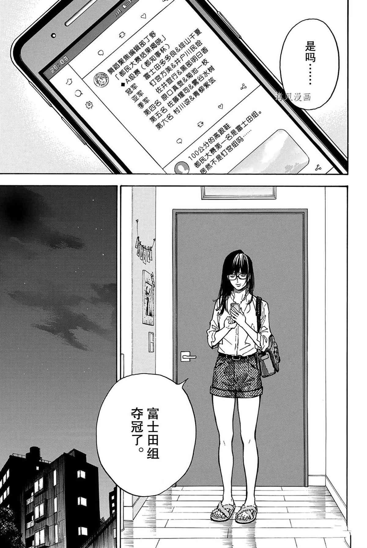 单行本54话