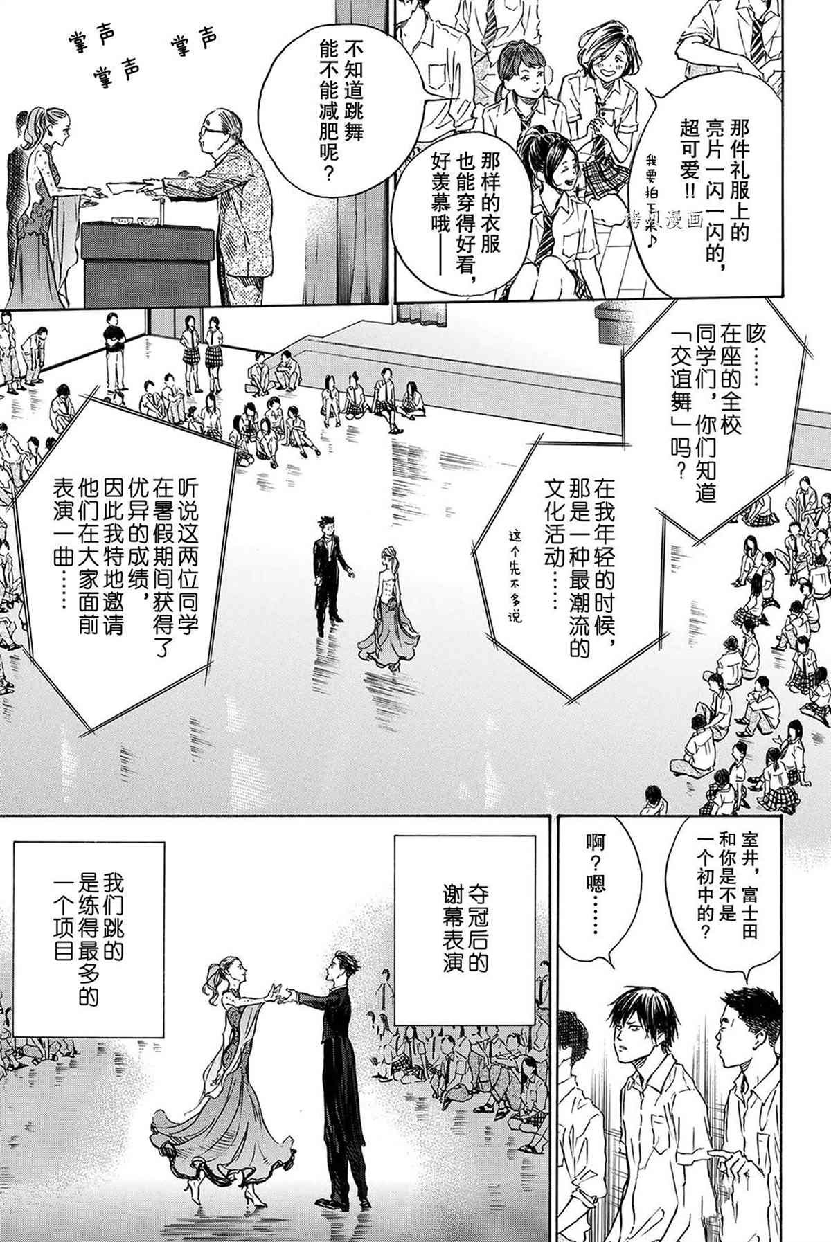 单行本54话