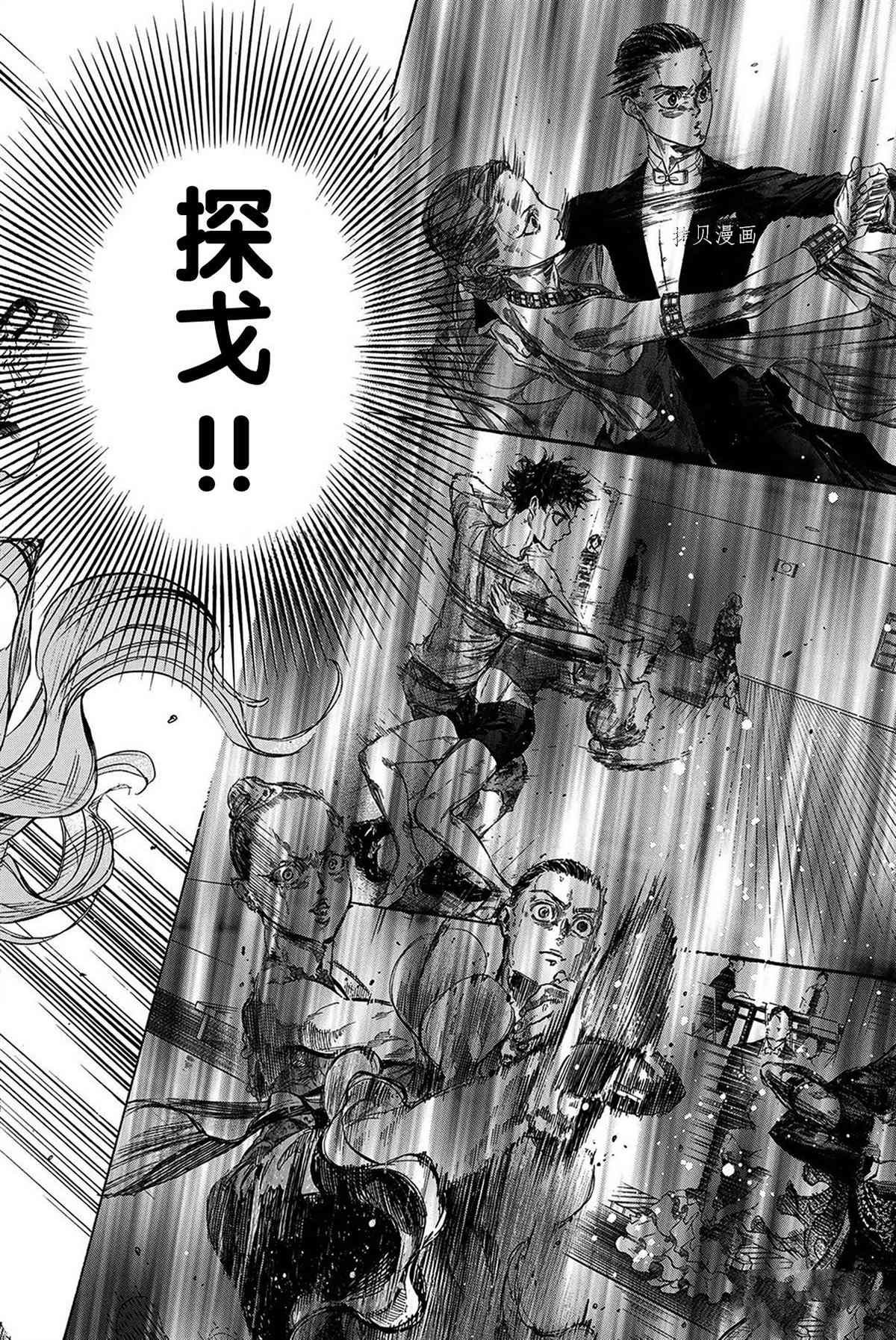单行本54话