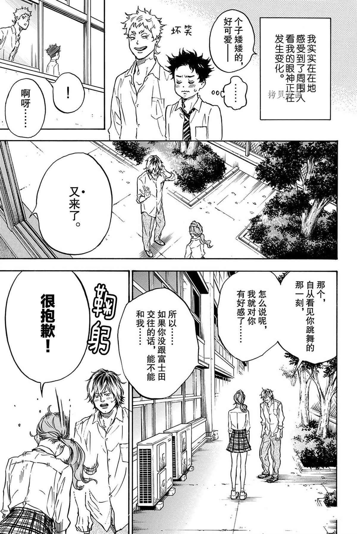 单行本54话