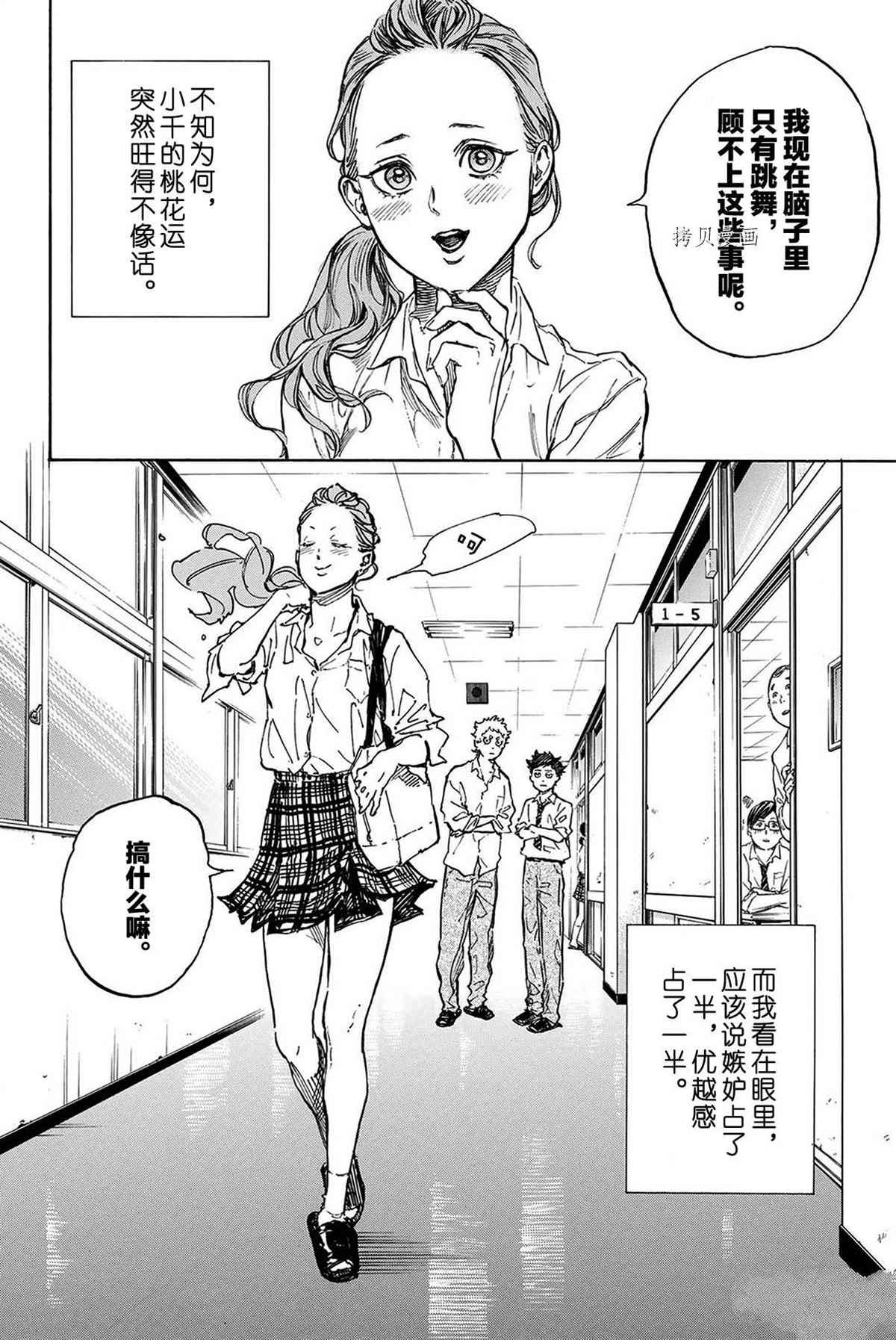单行本54话
