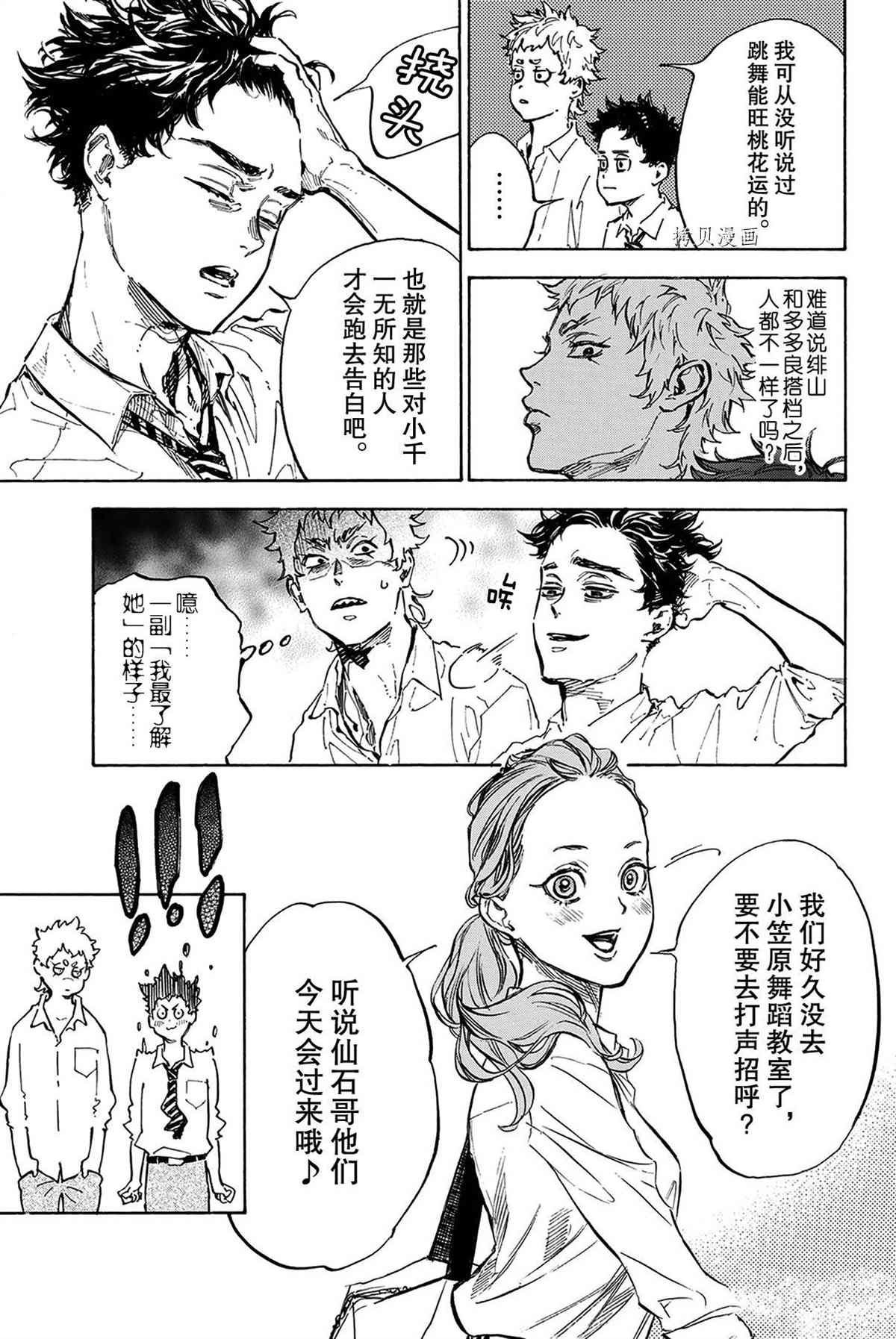 单行本54话