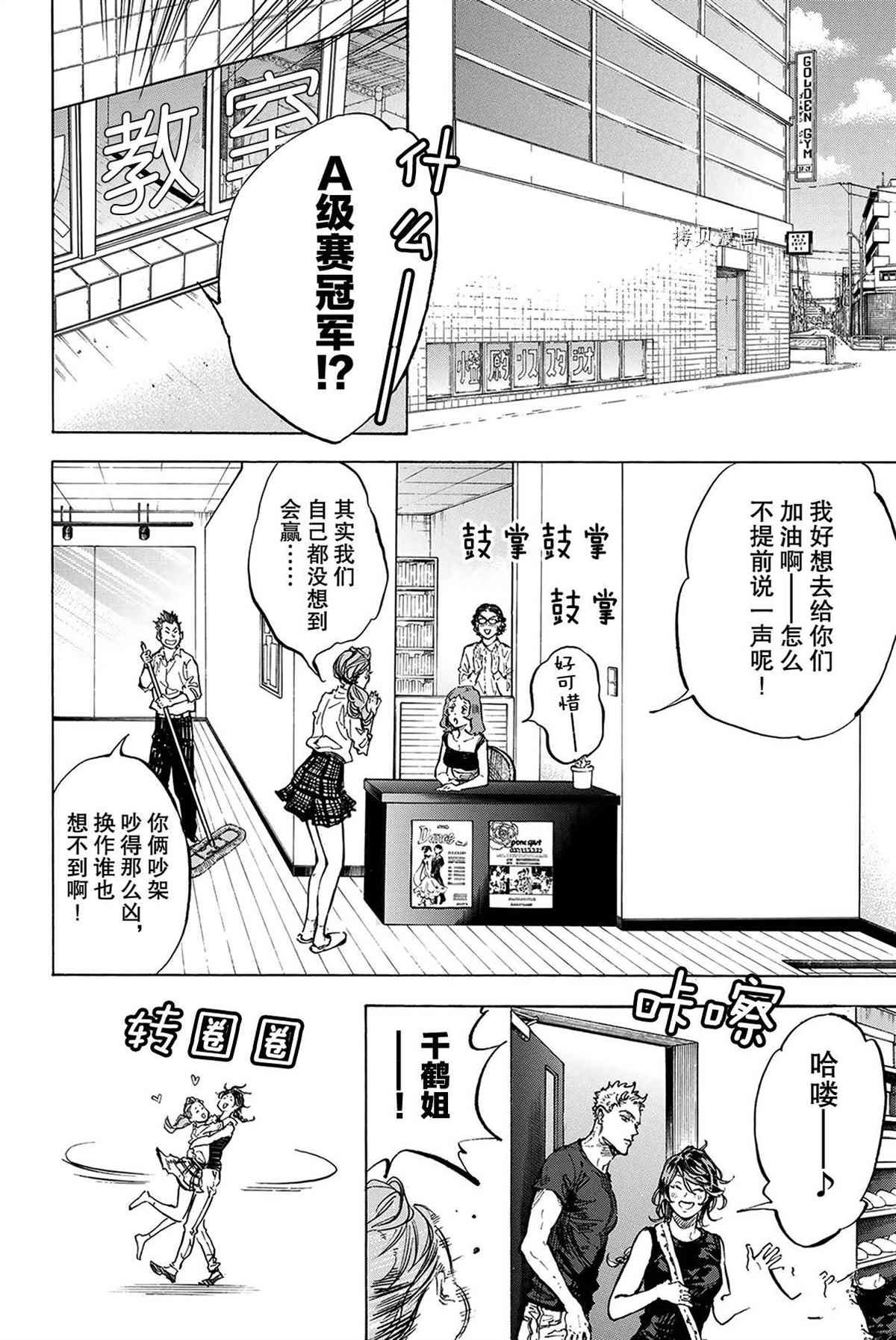单行本54话