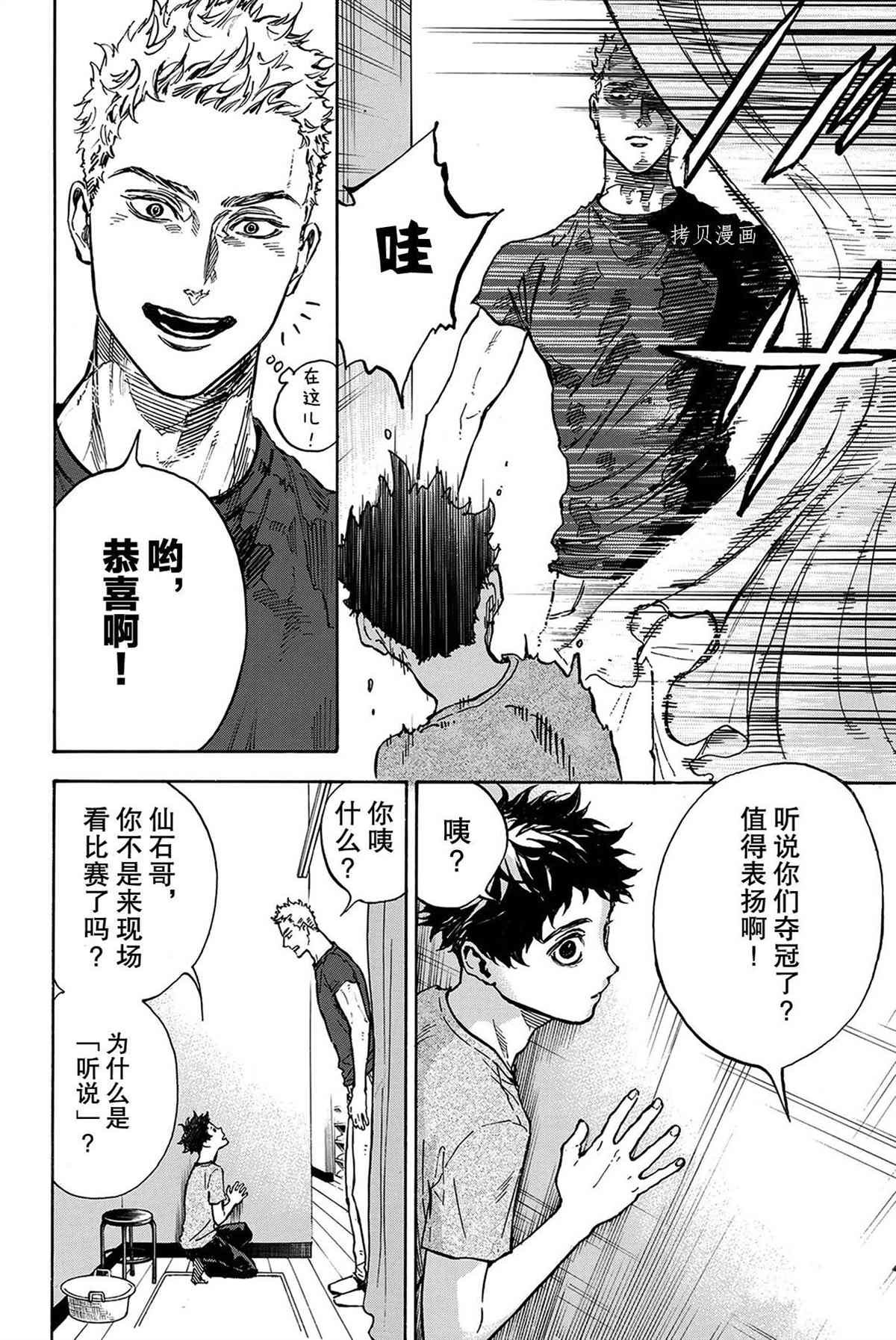 单行本54话