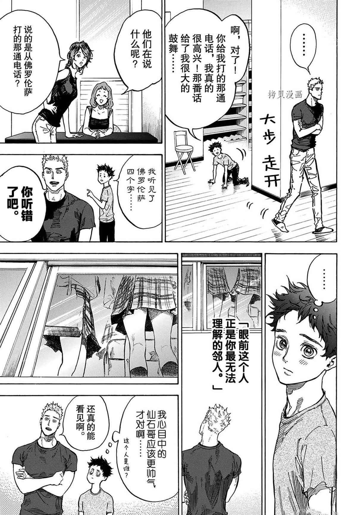 单行本54话